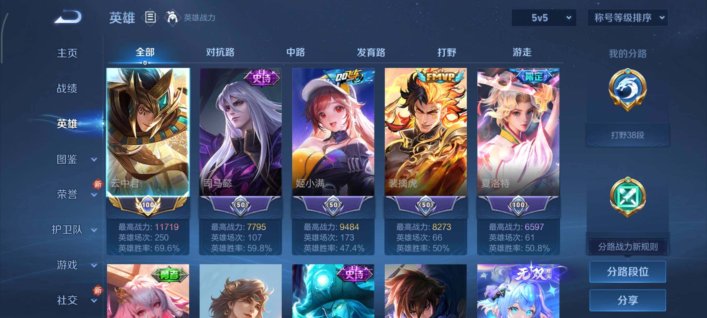 WZCMY3326072王者荣耀账号详情图3