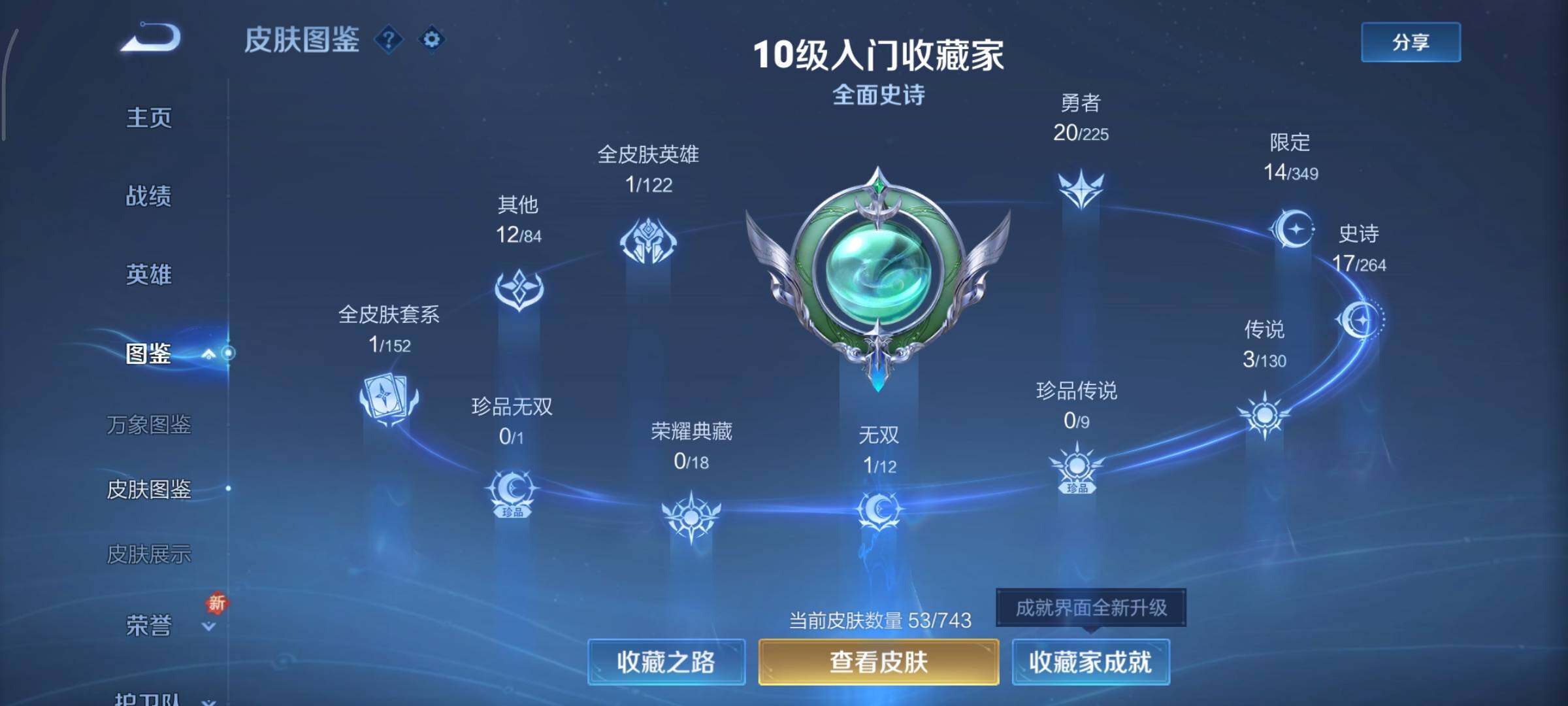 WZCMY3326072王者荣耀账号详情图7