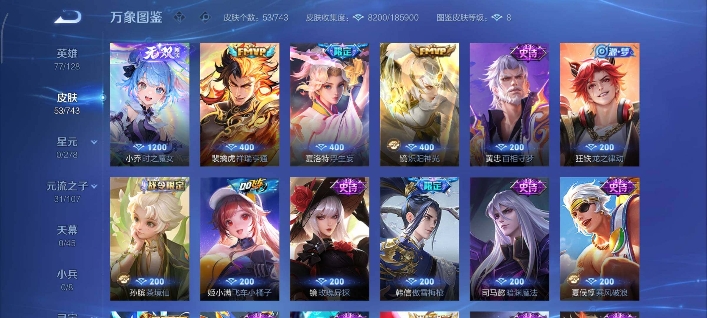 WZCMY3326072王者荣耀账号详情图8