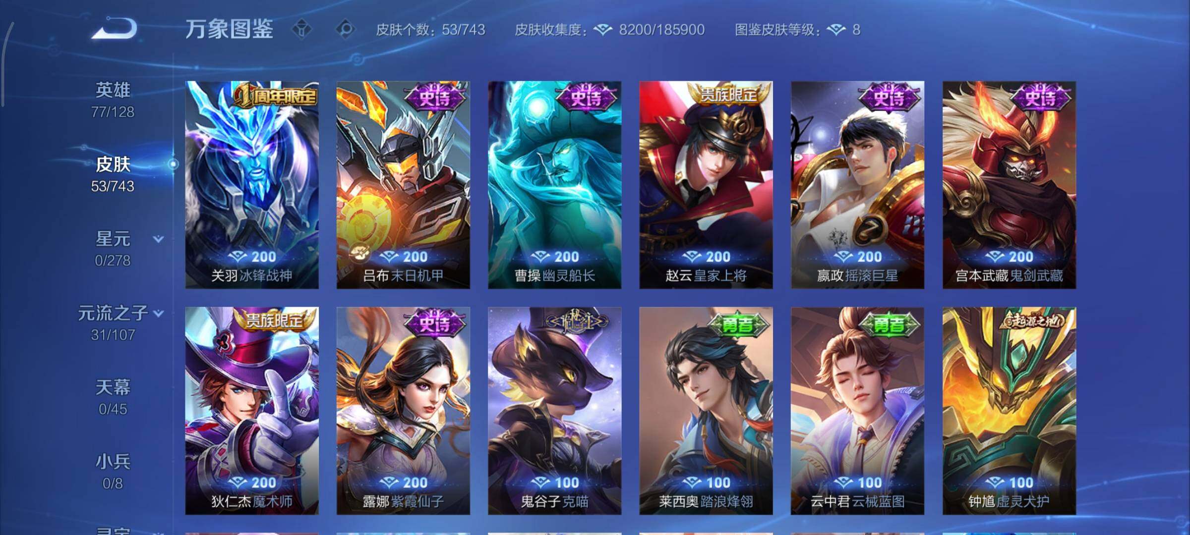 WZCMY3326072王者荣耀账号详情图9