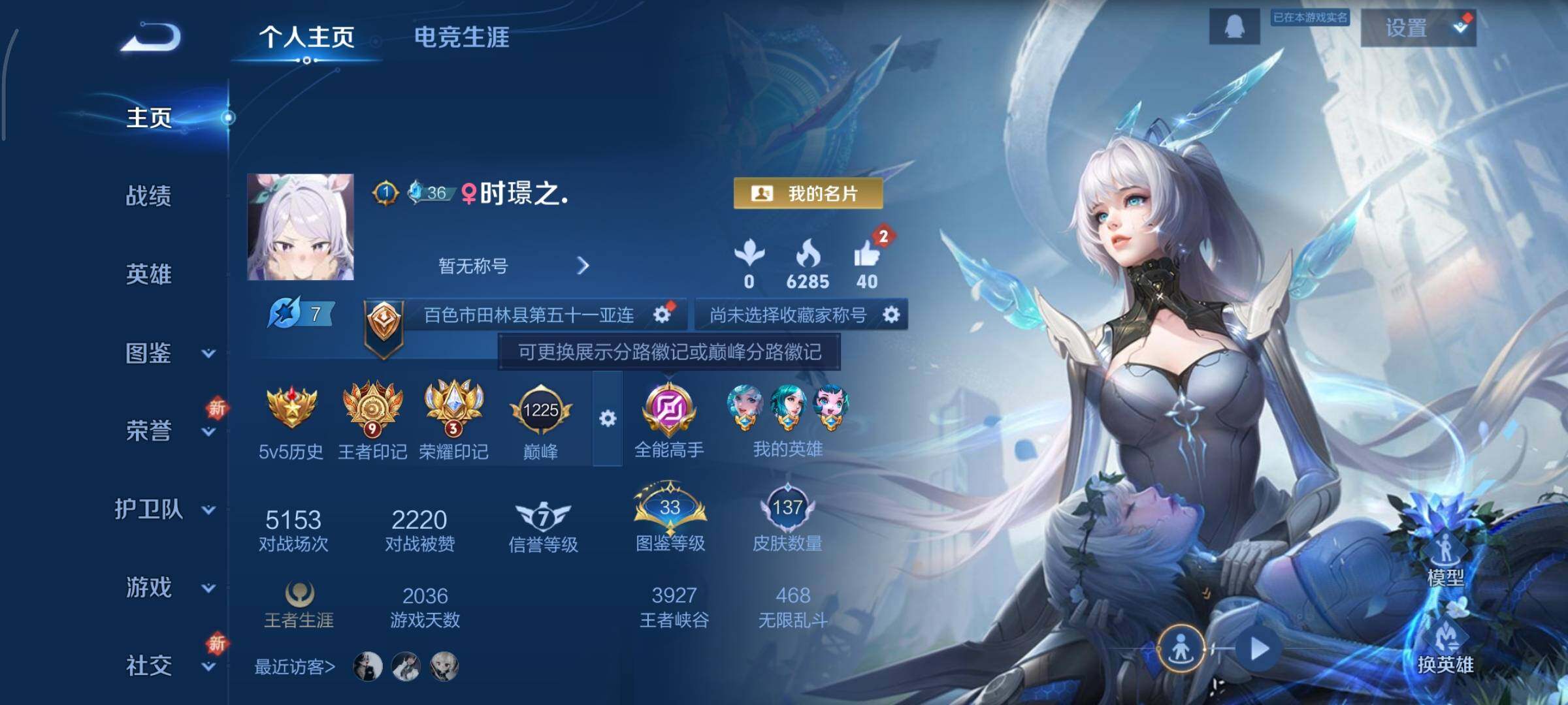 WZCMY3326078王者荣耀账号详情图2 WZCMY3326078王者荣耀账号详情图2