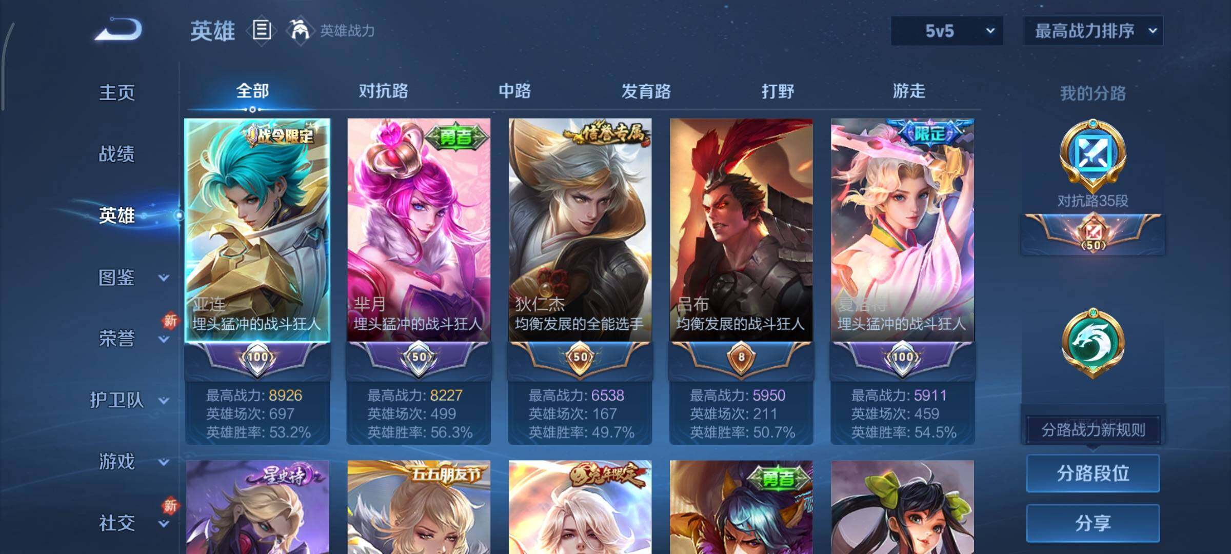 WZCMY3326078王者荣耀账号详情图3 WZCMY3326078王者荣耀账号详情图3