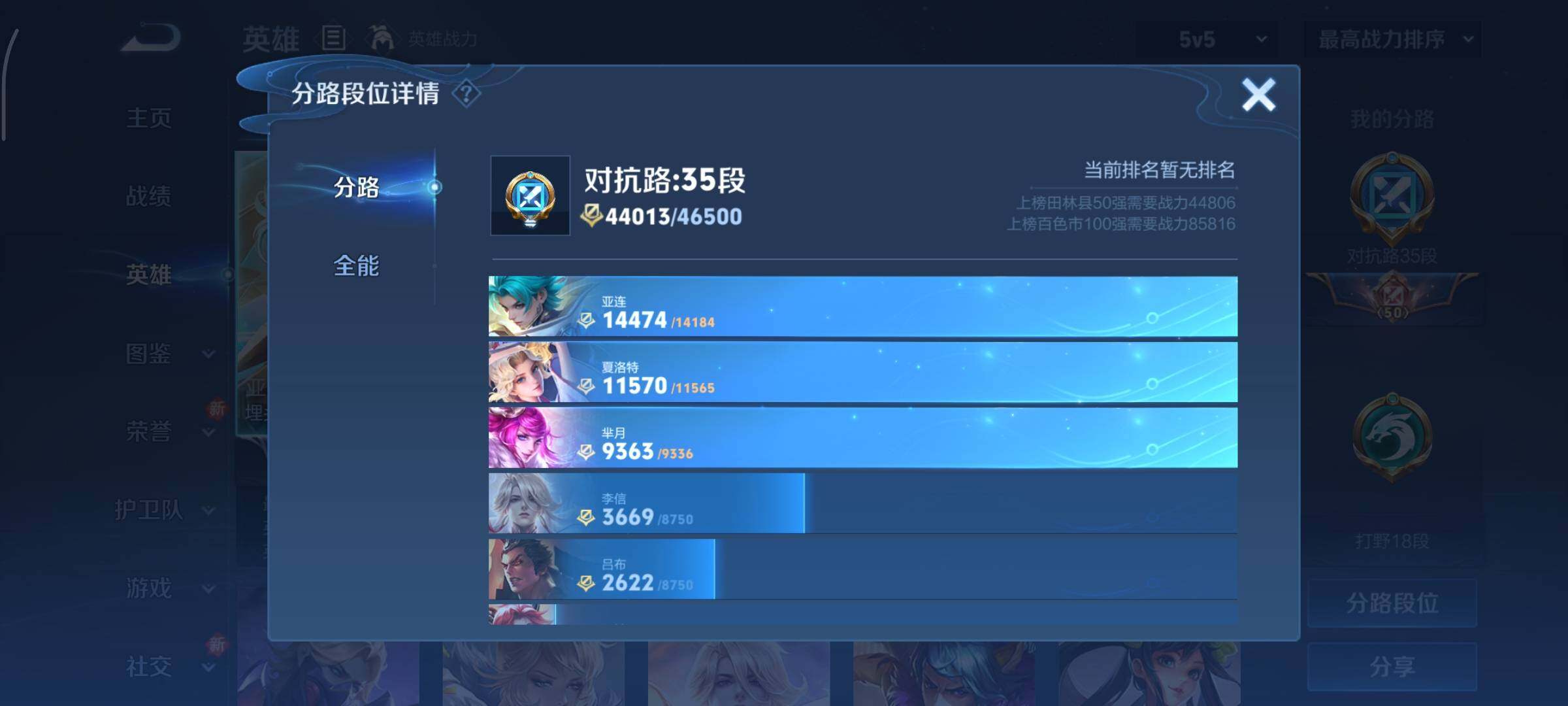 WZCMY3326078王者荣耀账号详情图4 WZCMY3326078王者荣耀账号详情图4