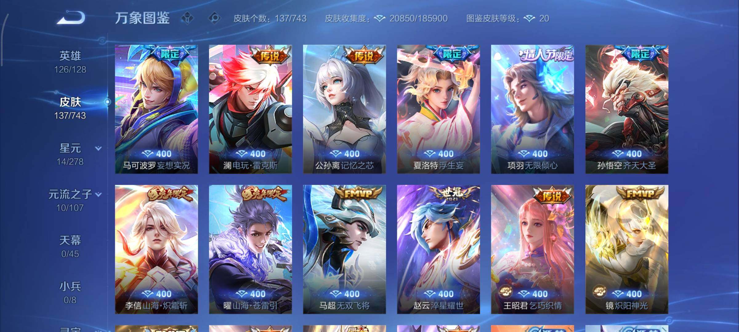 WZCMY3326078王者荣耀账号详情图7 WZCMY3326078王者荣耀账号详情图7