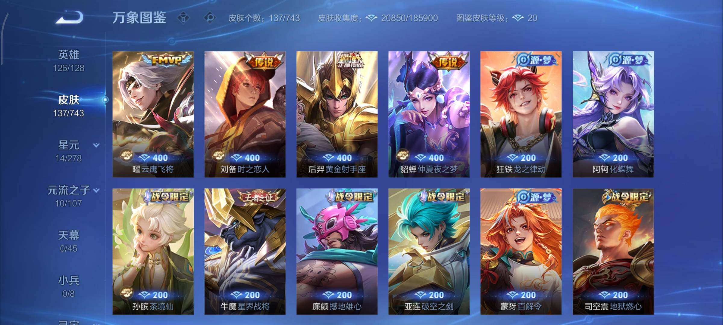 WZCMY3326078王者荣耀账号详情图8 WZCMY3326078王者荣耀账号详情图8