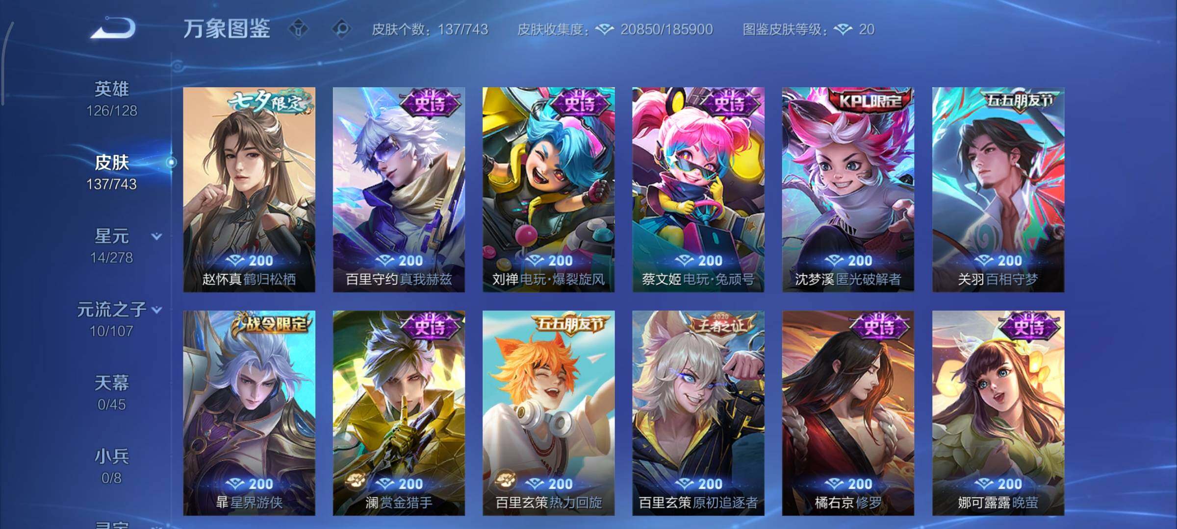 WZCMY3326078王者荣耀账号详情图9 WZCMY3326078王者荣耀账号详情图9