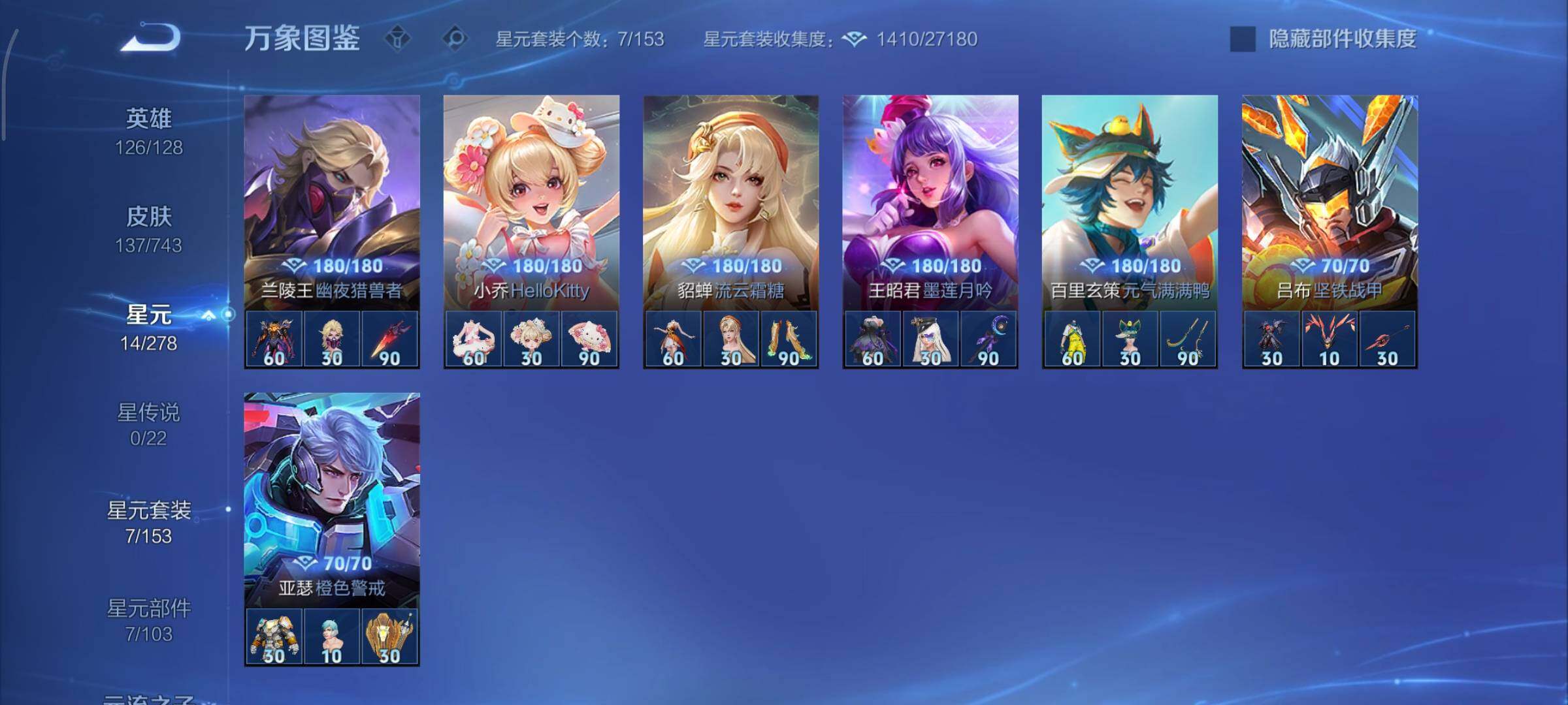 WZCMY3326078王者荣耀账号详情图10 WZCMY3326078王者荣耀账号详情图10