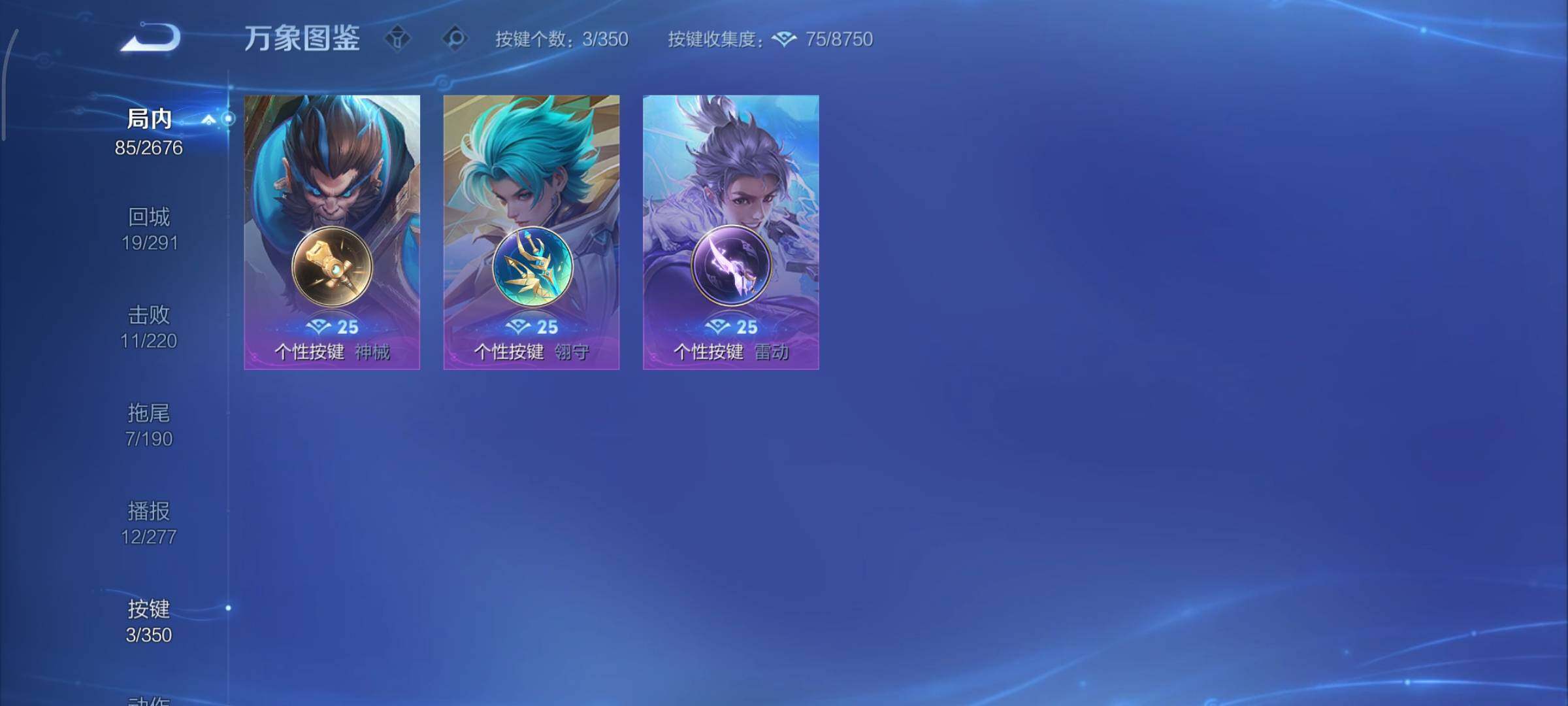 WZCMY3326078王者荣耀账号详情图11 WZCMY3326078王者荣耀账号详情图11