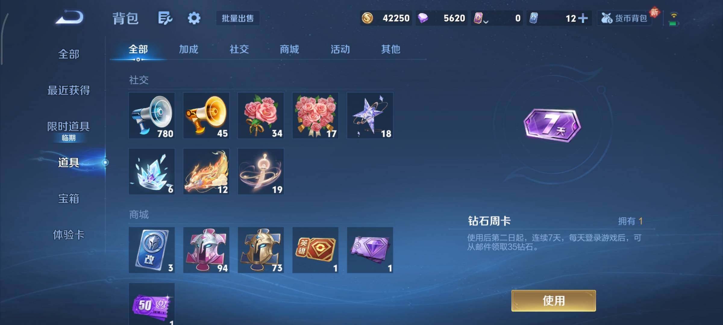 WZCMY3326078王者荣耀账号详情图14 WZCMY3326078王者荣耀账号详情图14