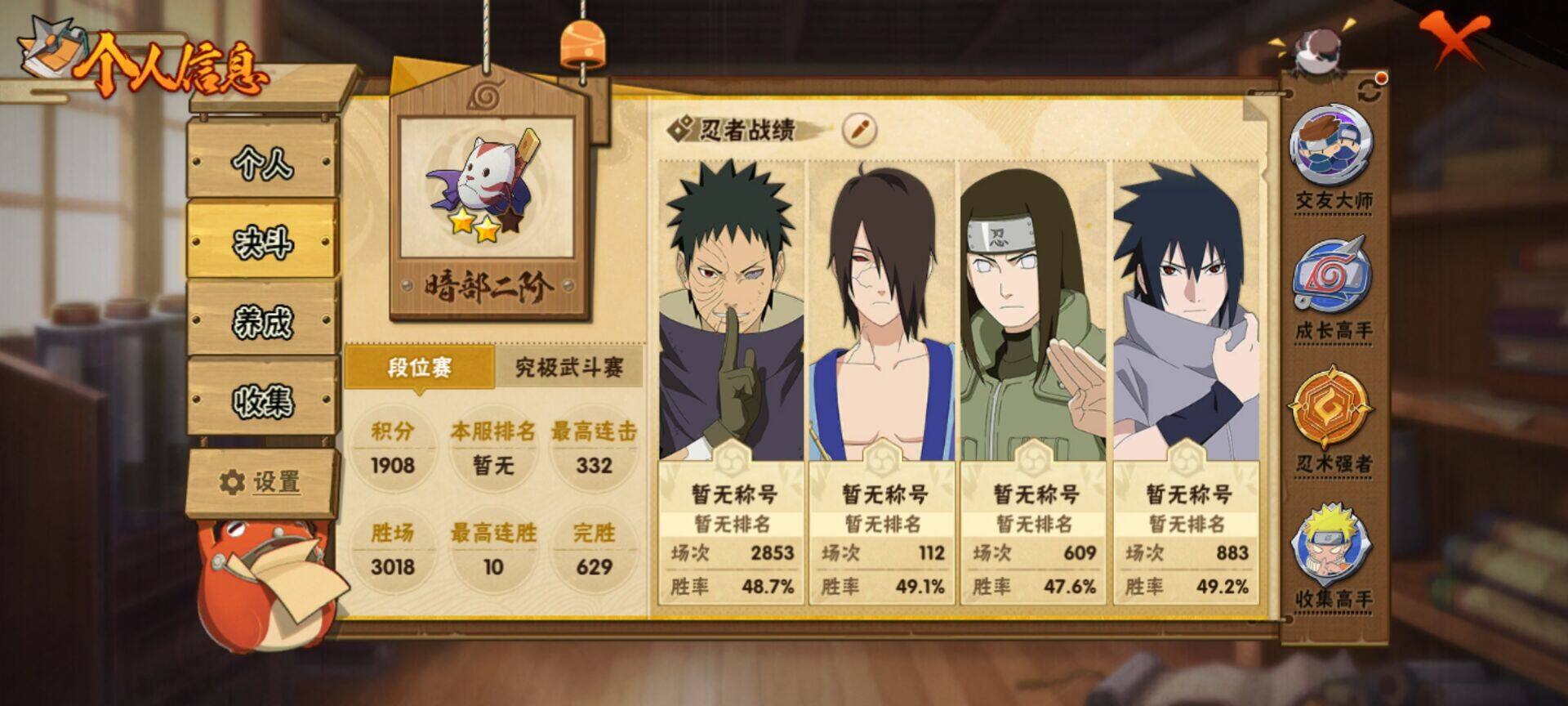 HYCMW328911火影忍者账号详情图5