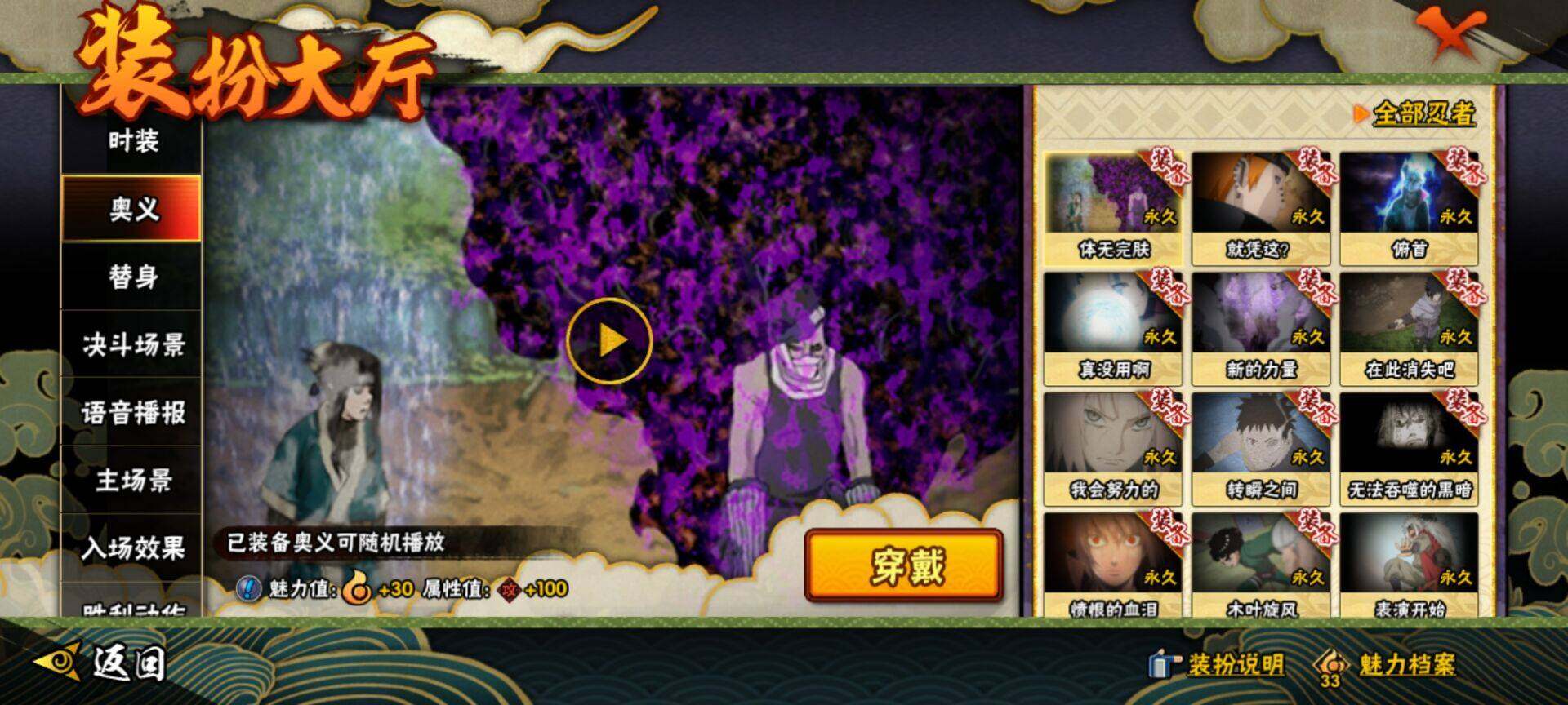 HYCMW328911火影忍者账号详情图6