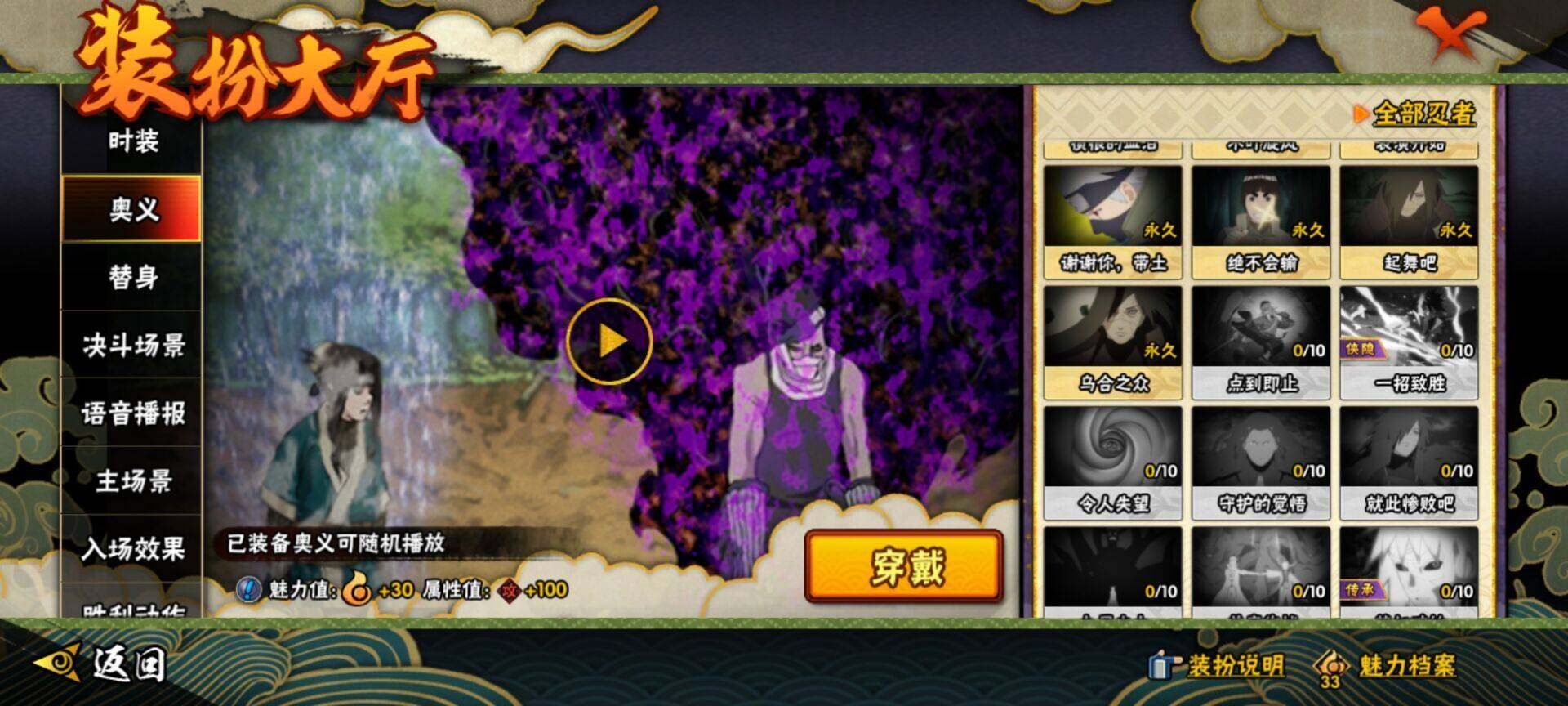 HYCMW328911火影忍者账号详情图8