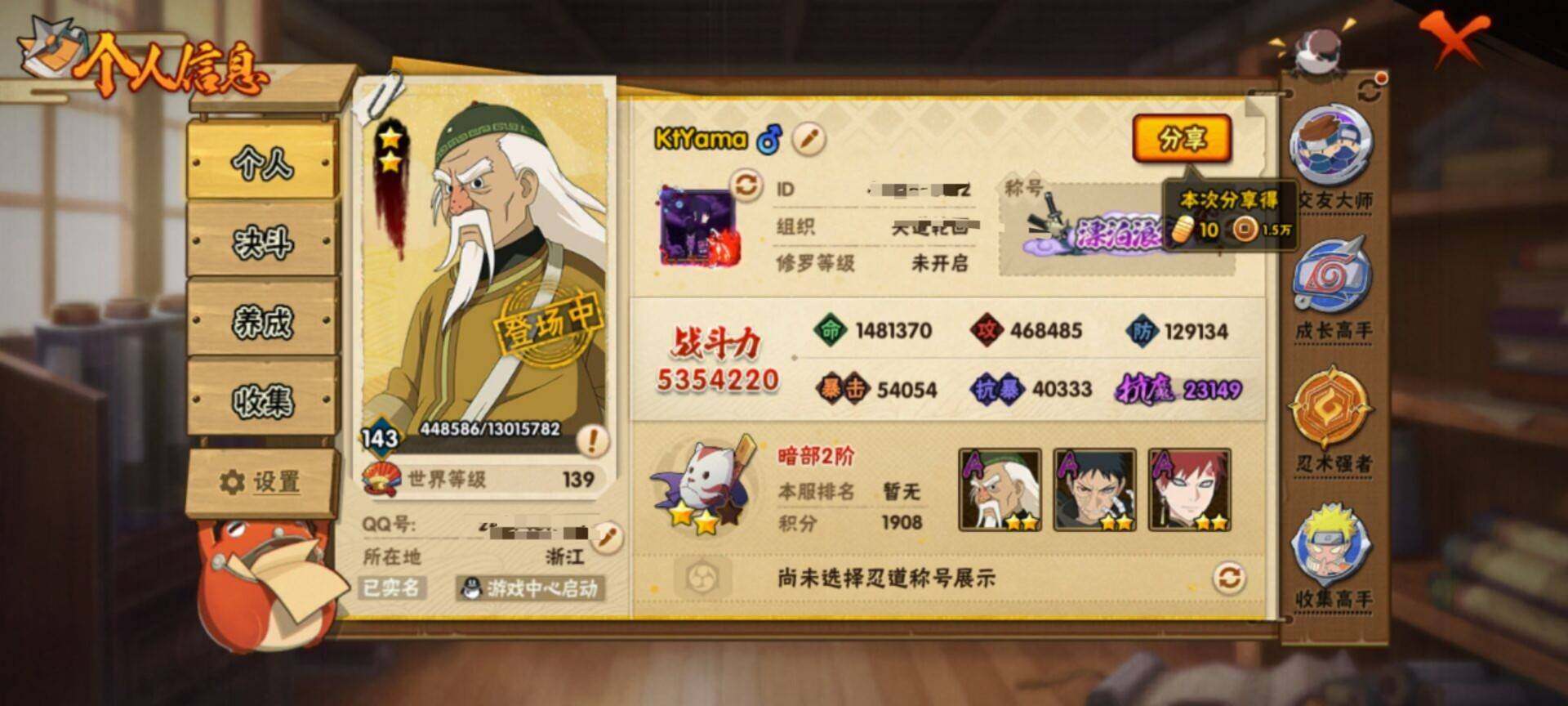 HYCMW328911火影忍者账号详情图11