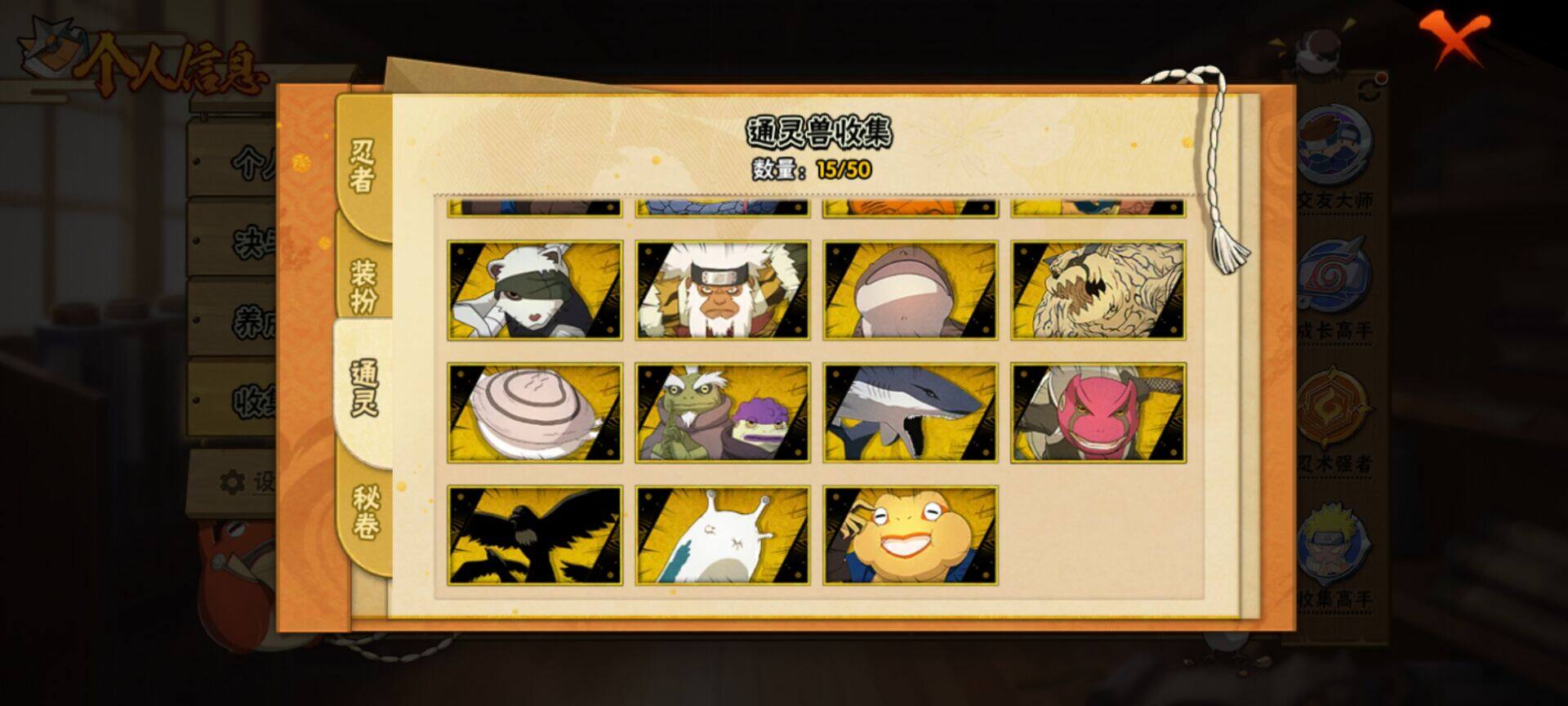 HYCMW328911火影忍者账号详情图12