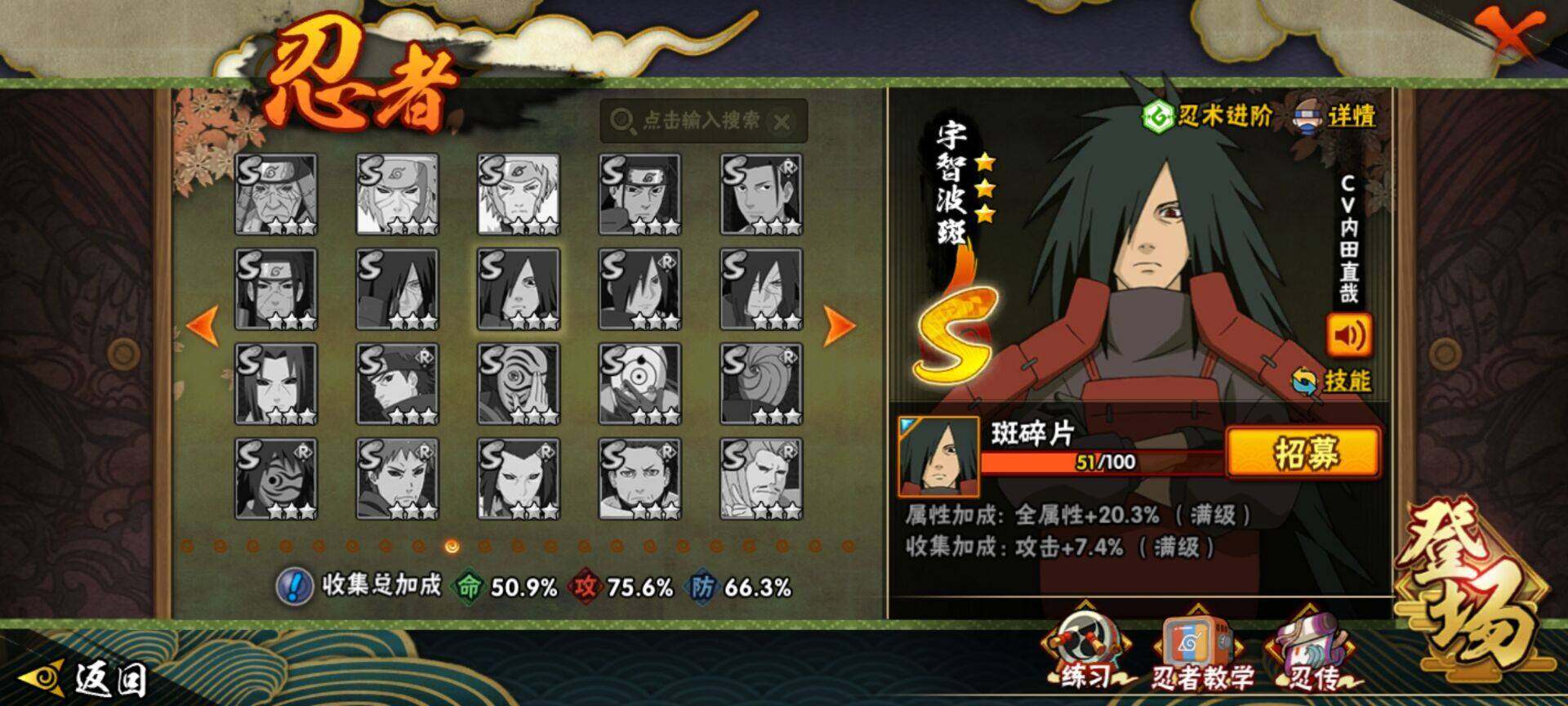 HYCMW328911火影忍者账号详情图13