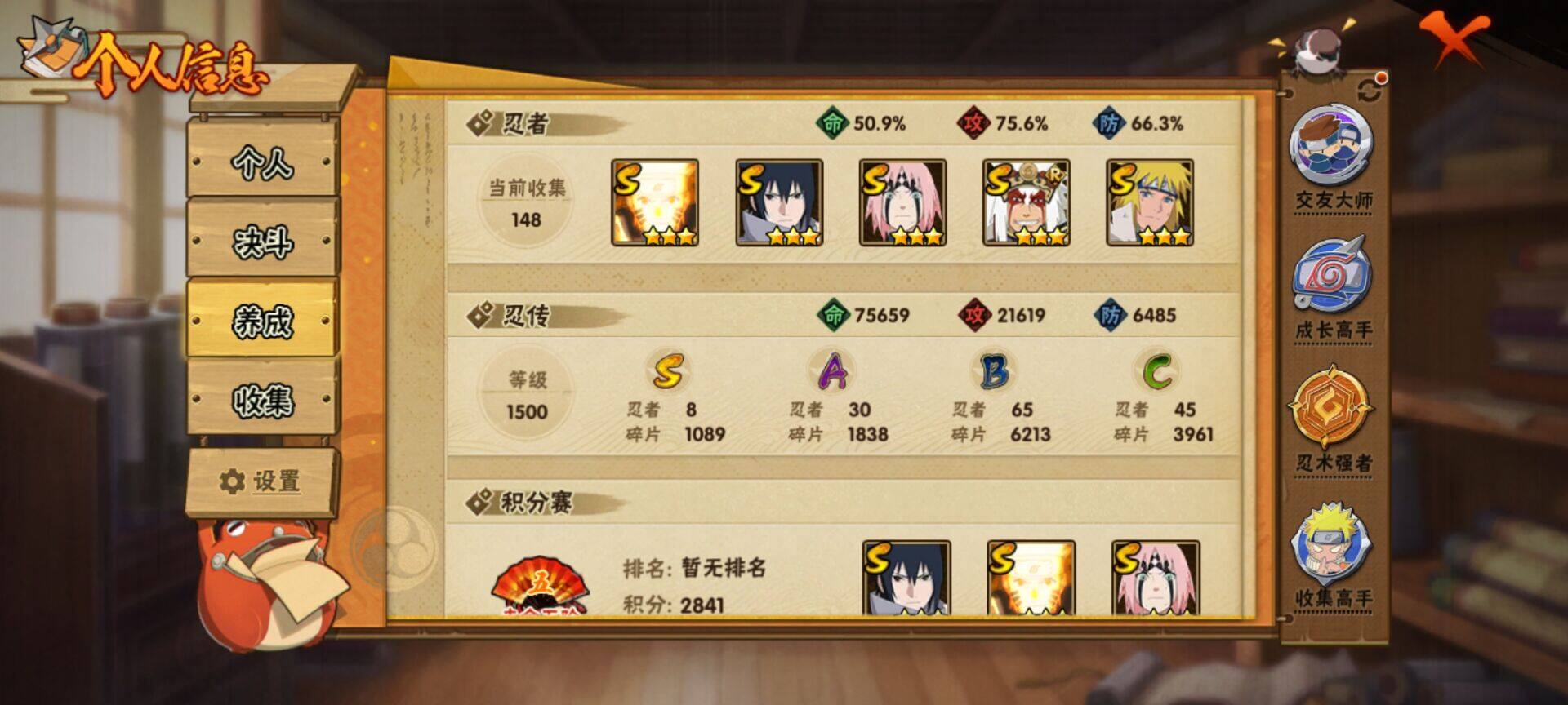 HYCMW328911火影忍者账号详情图14