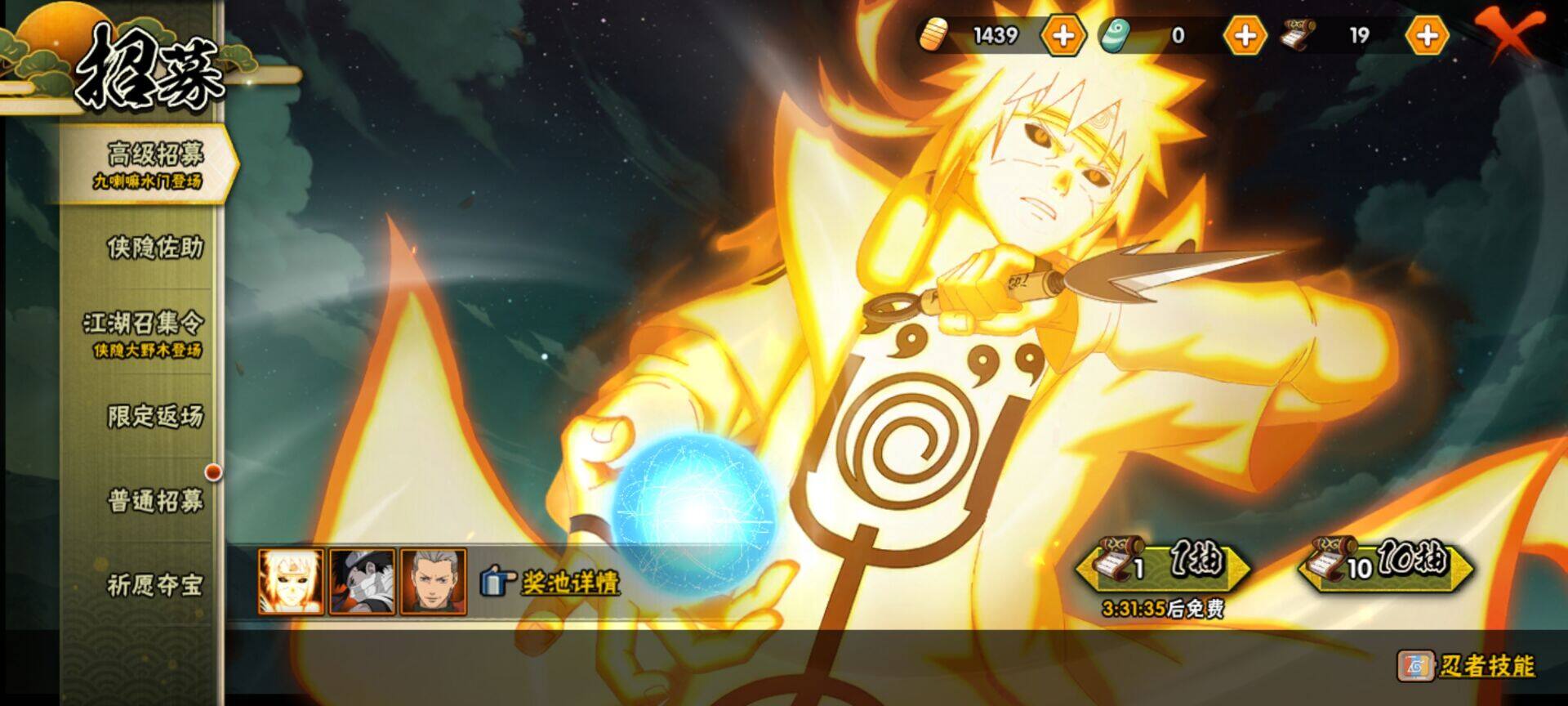 HYCMW328911火影忍者账号详情图16