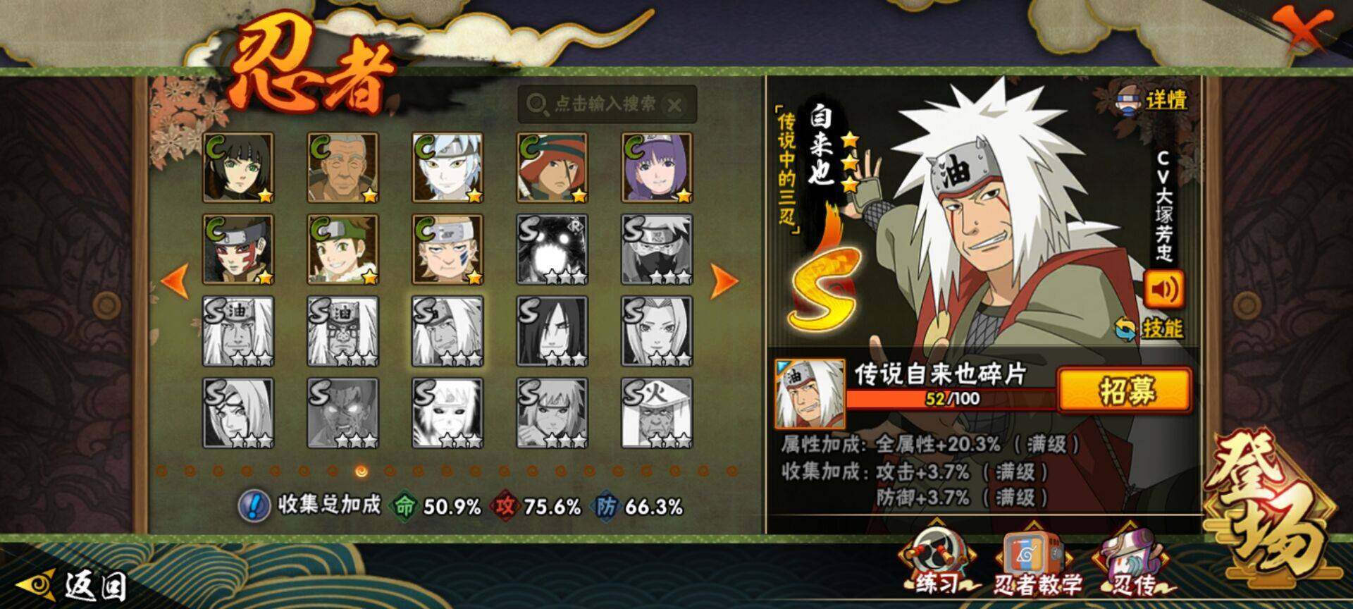 HYCMW328911火影忍者账号详情图17