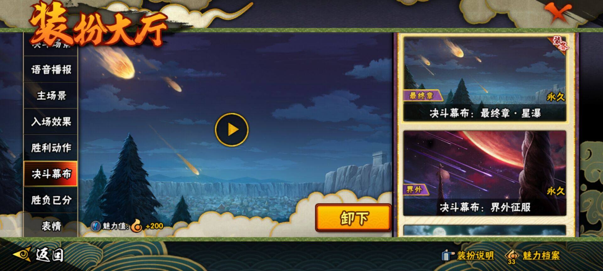 HYCMW328911火影忍者账号详情图18