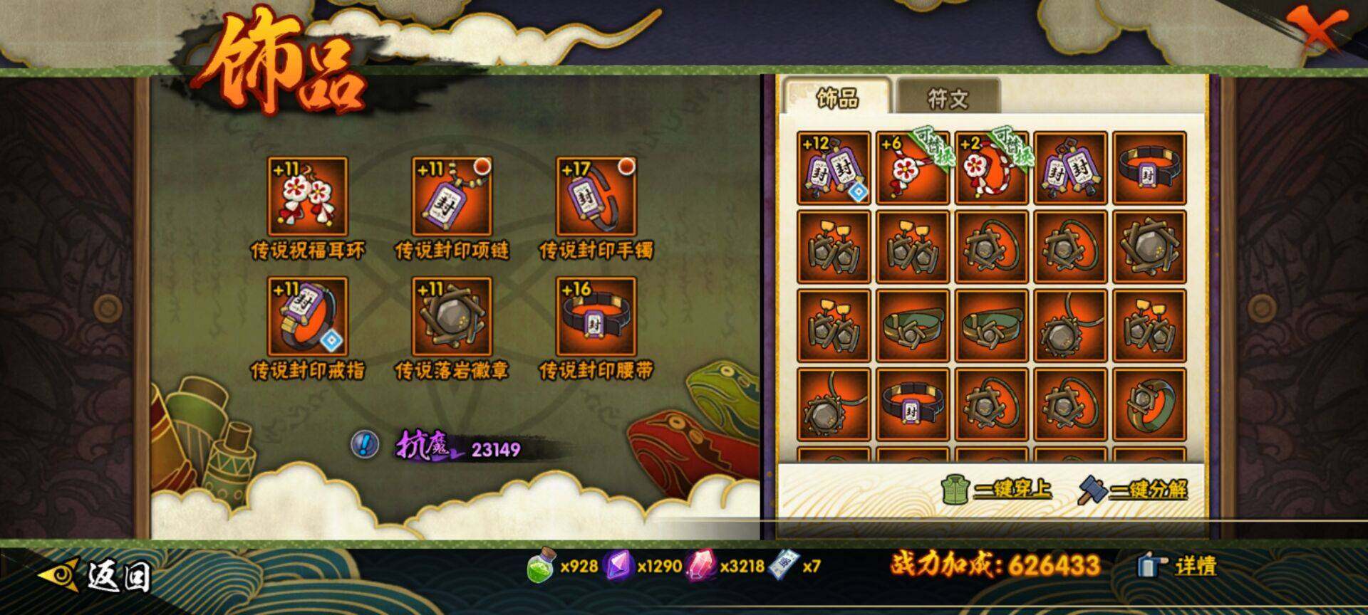 HYCMW328911火影忍者账号详情图19