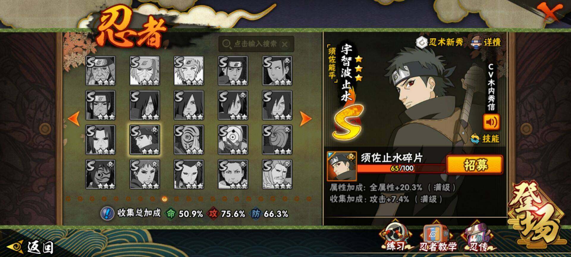 HYCMW328911火影忍者账号详情图21