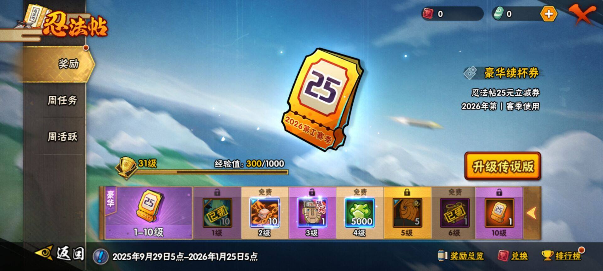 HYCMW328911火影忍者账号详情图22