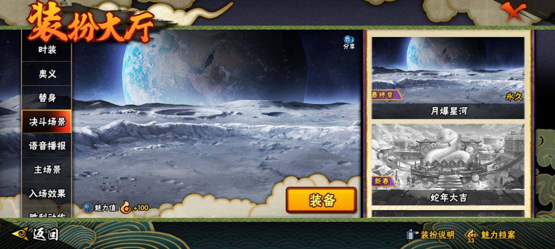 HYCMW328911火影忍者账号详情图23