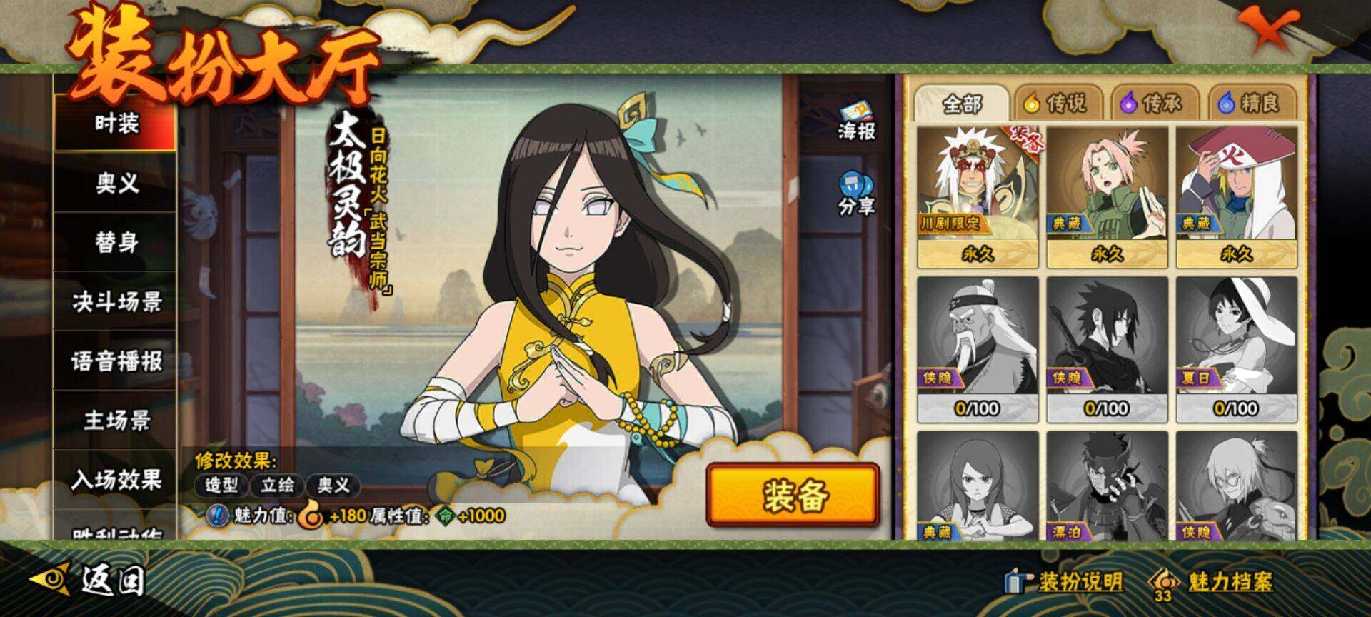 HYCMW328911火影忍者账号详情图24