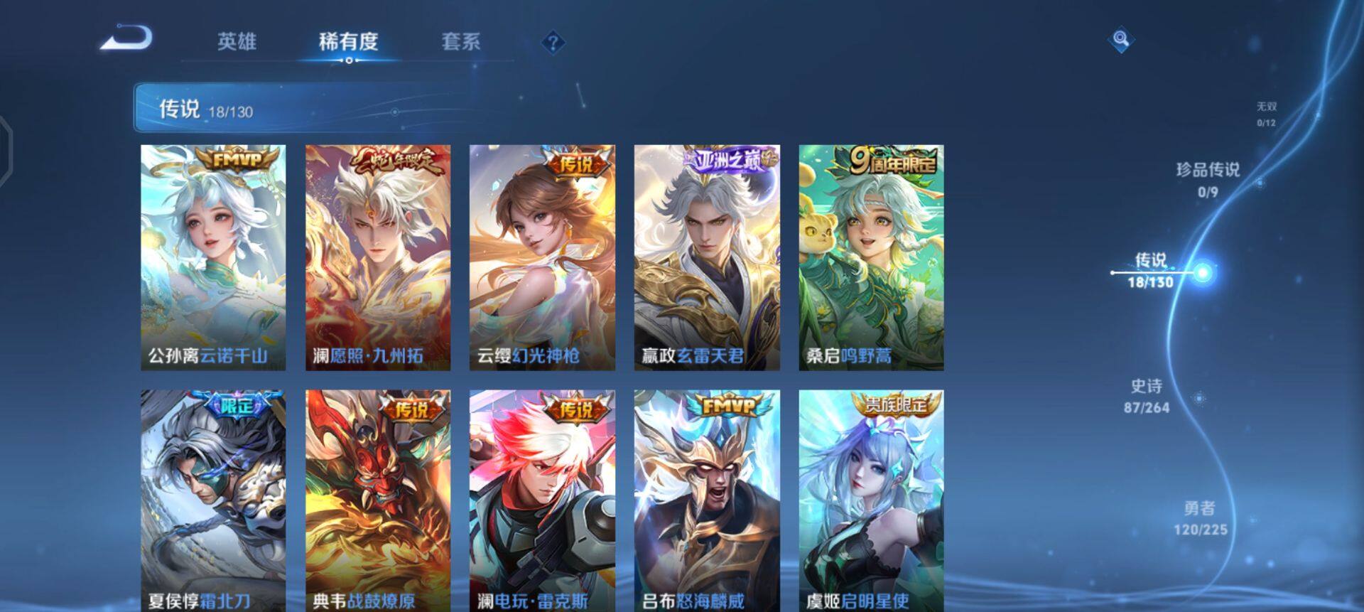 WZQM3365745王者荣耀账号详情图5