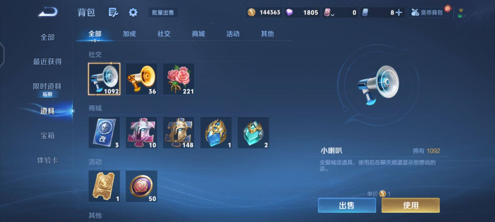 WZQM3365745王者荣耀账号详情图6