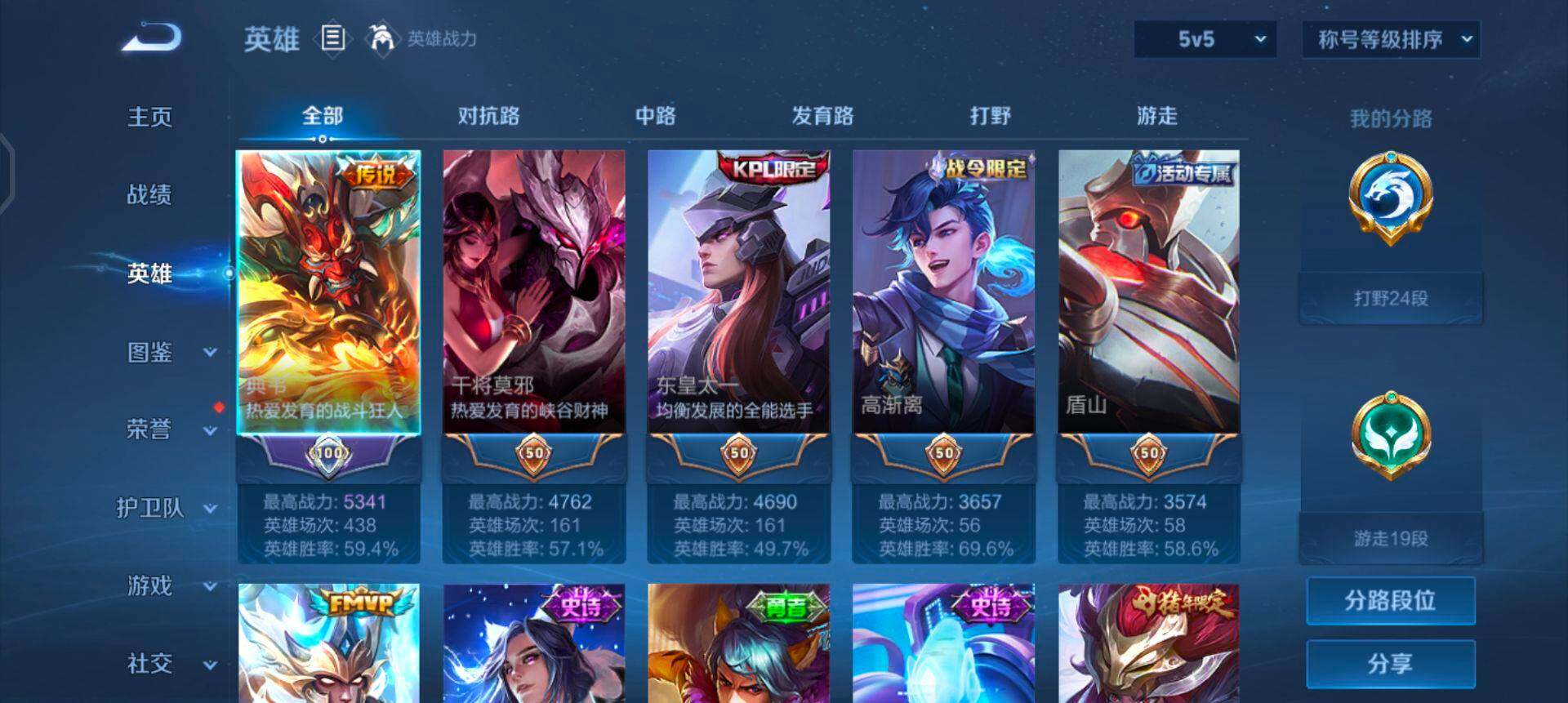 WZQM3365745王者荣耀账号详情图9