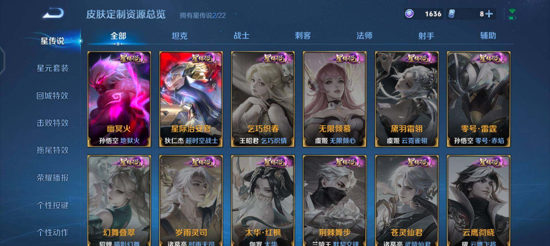 WZQM3365745王者荣耀账号详情图10