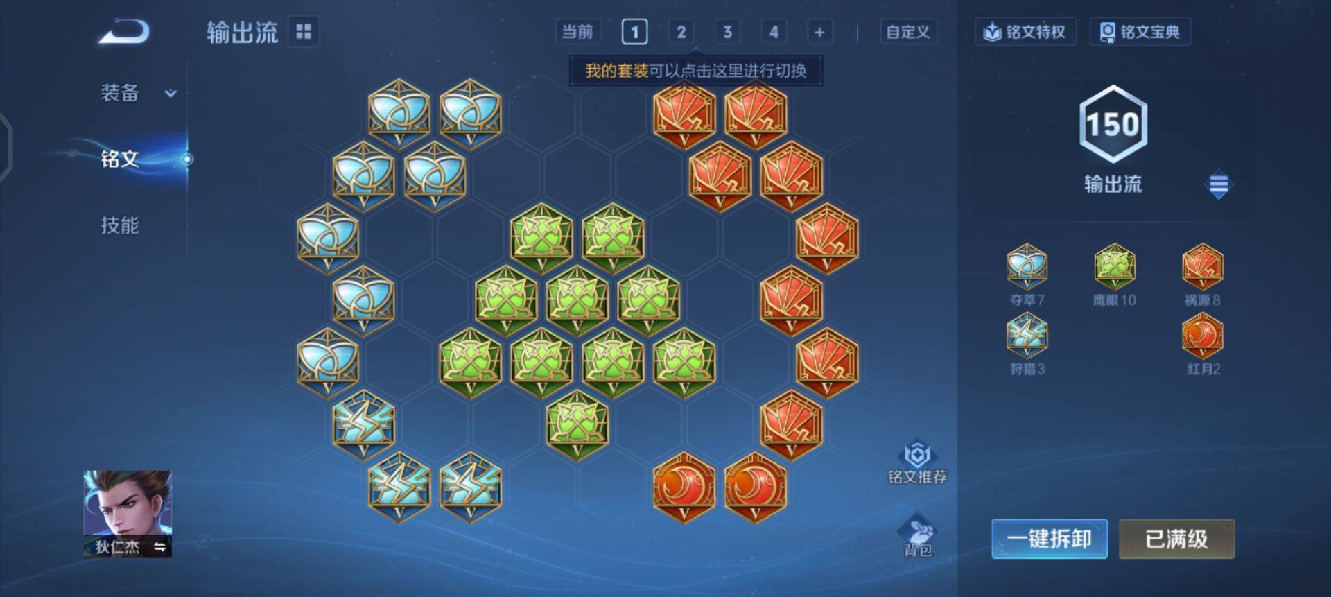 WZQM3365745王者荣耀账号详情图11