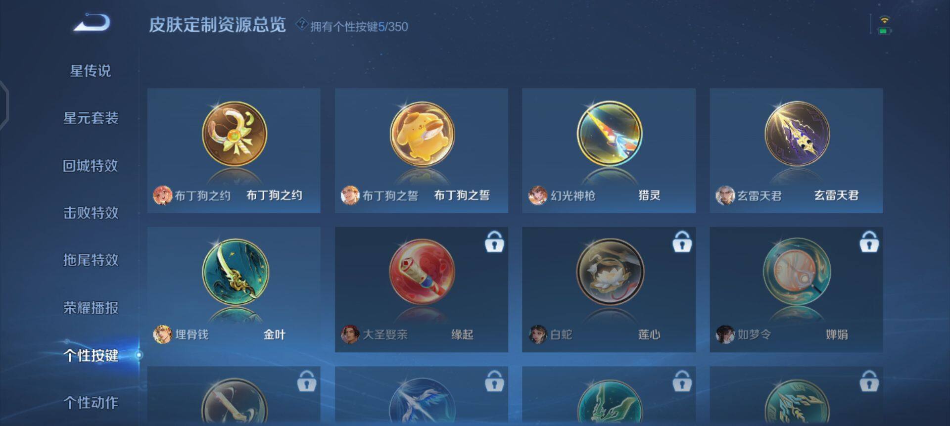 WZQM3365745王者荣耀账号详情图14