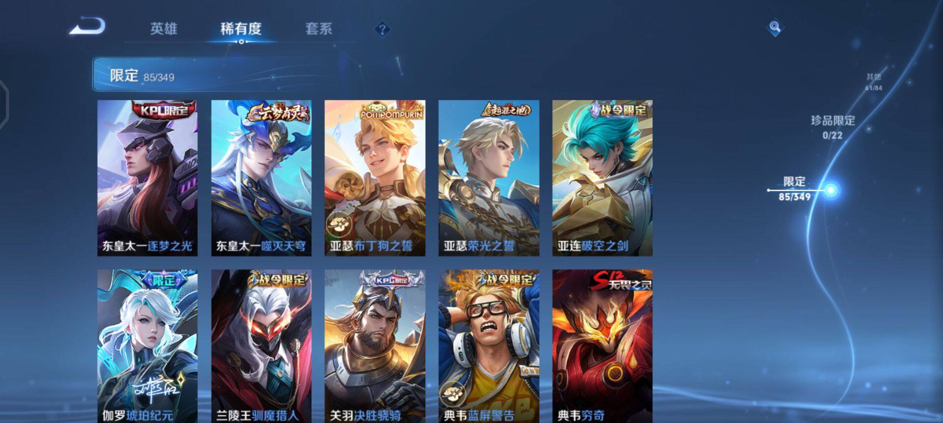 WZQM3365745王者荣耀账号详情图17