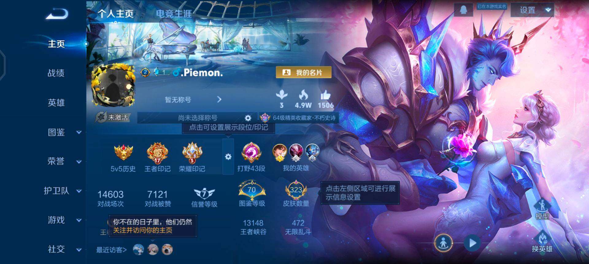 WZQM3343502王者荣耀账号详情图3