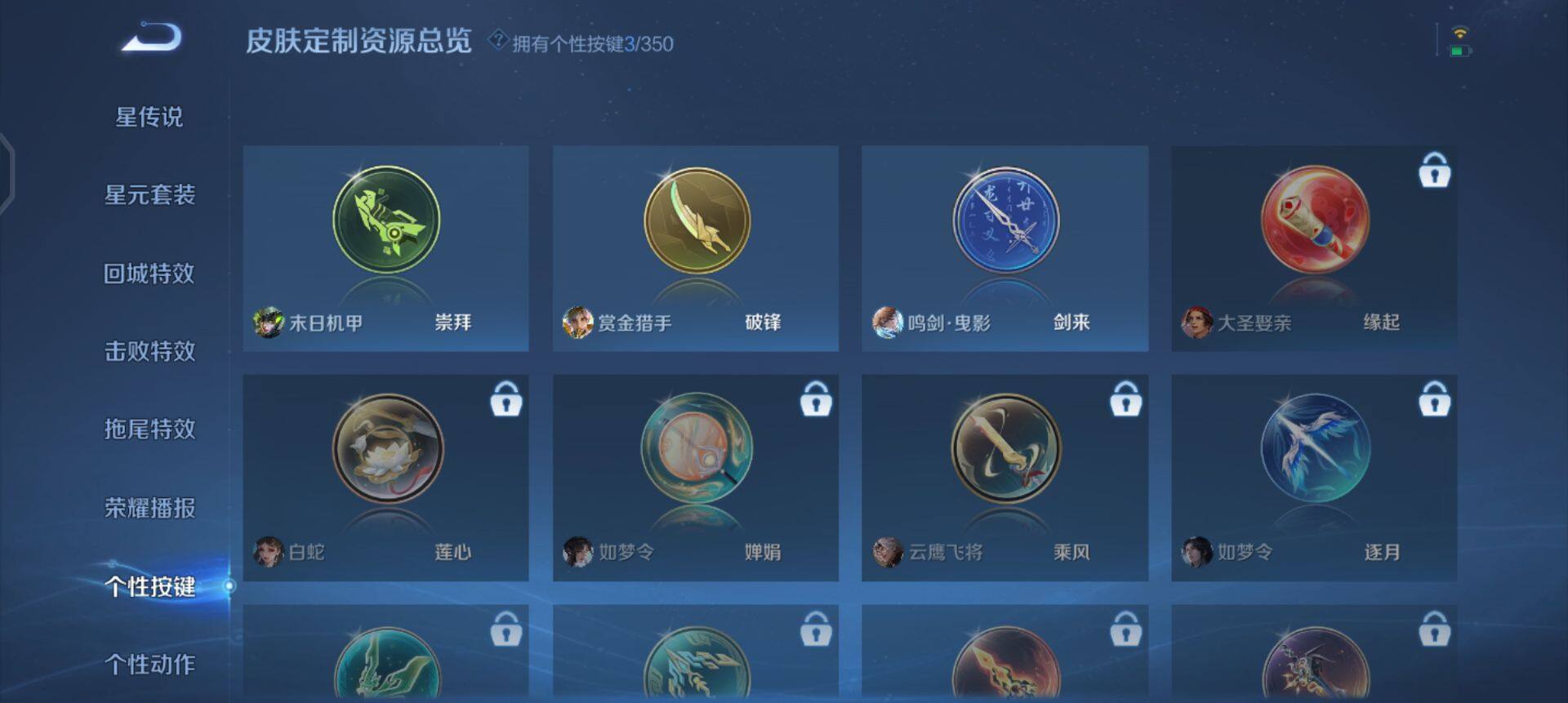 WZQM3343502王者荣耀账号详情图5