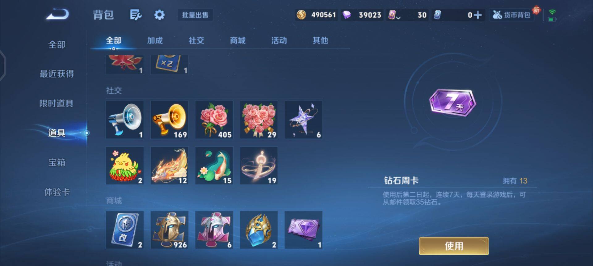 WZQM3343502王者荣耀账号详情图7