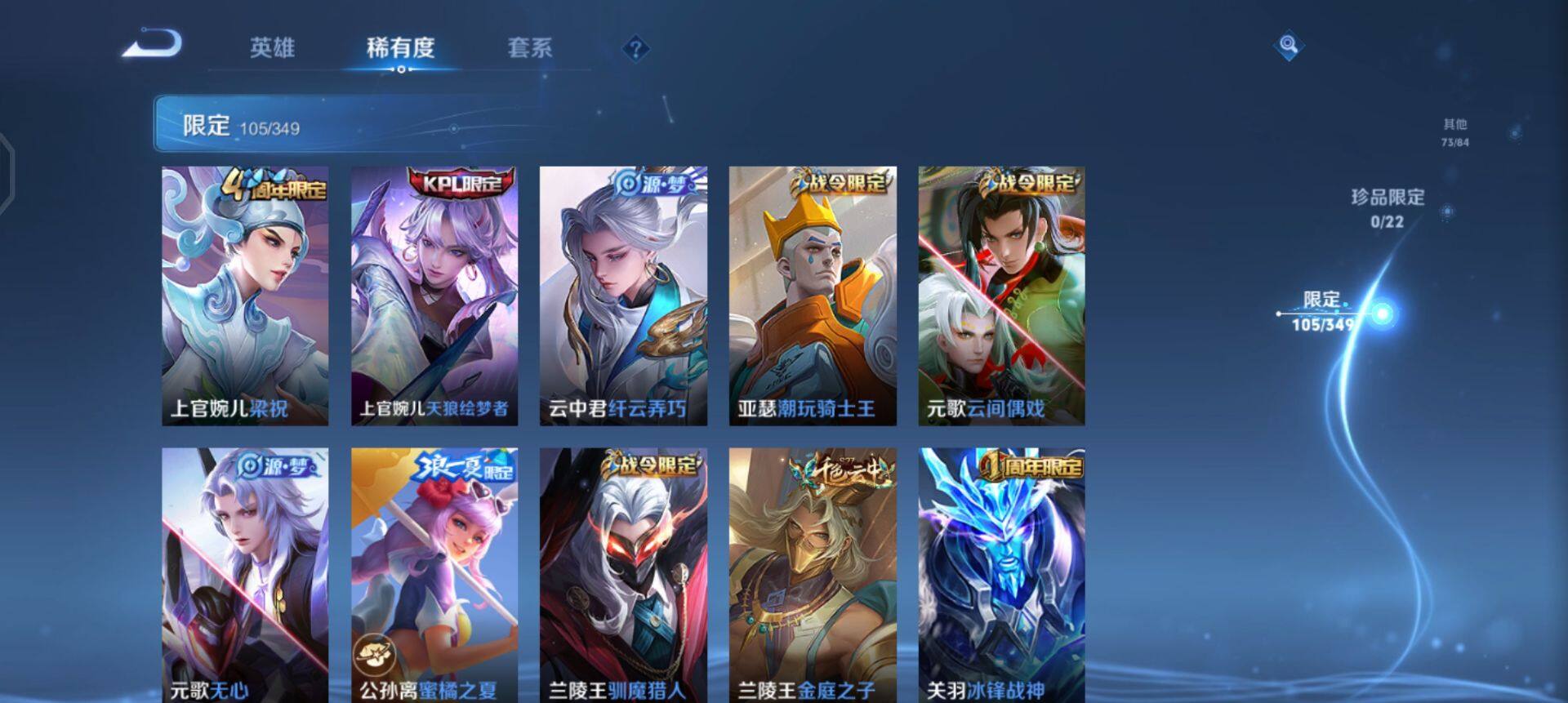 WZQM3343502王者荣耀账号详情图10