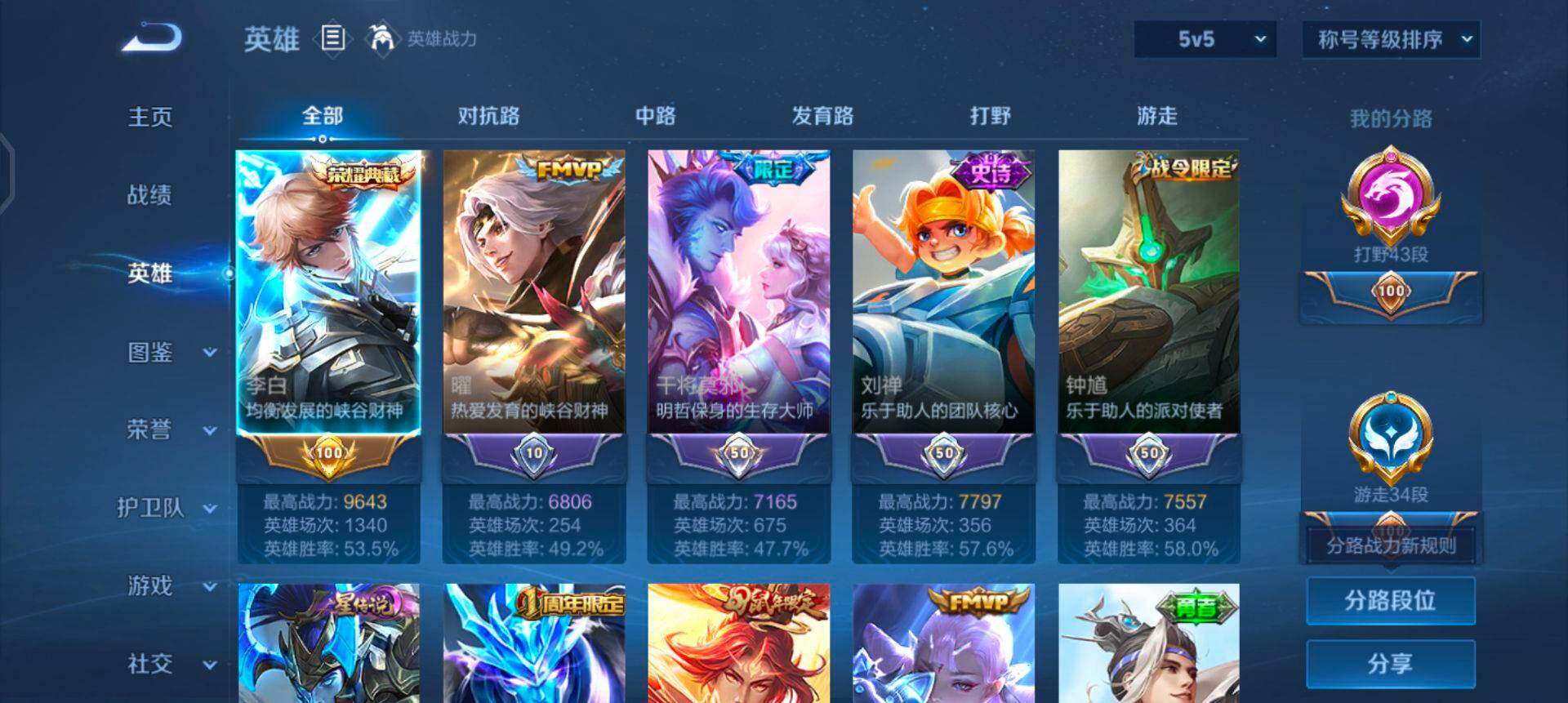 WZQM3343502王者荣耀账号详情图11