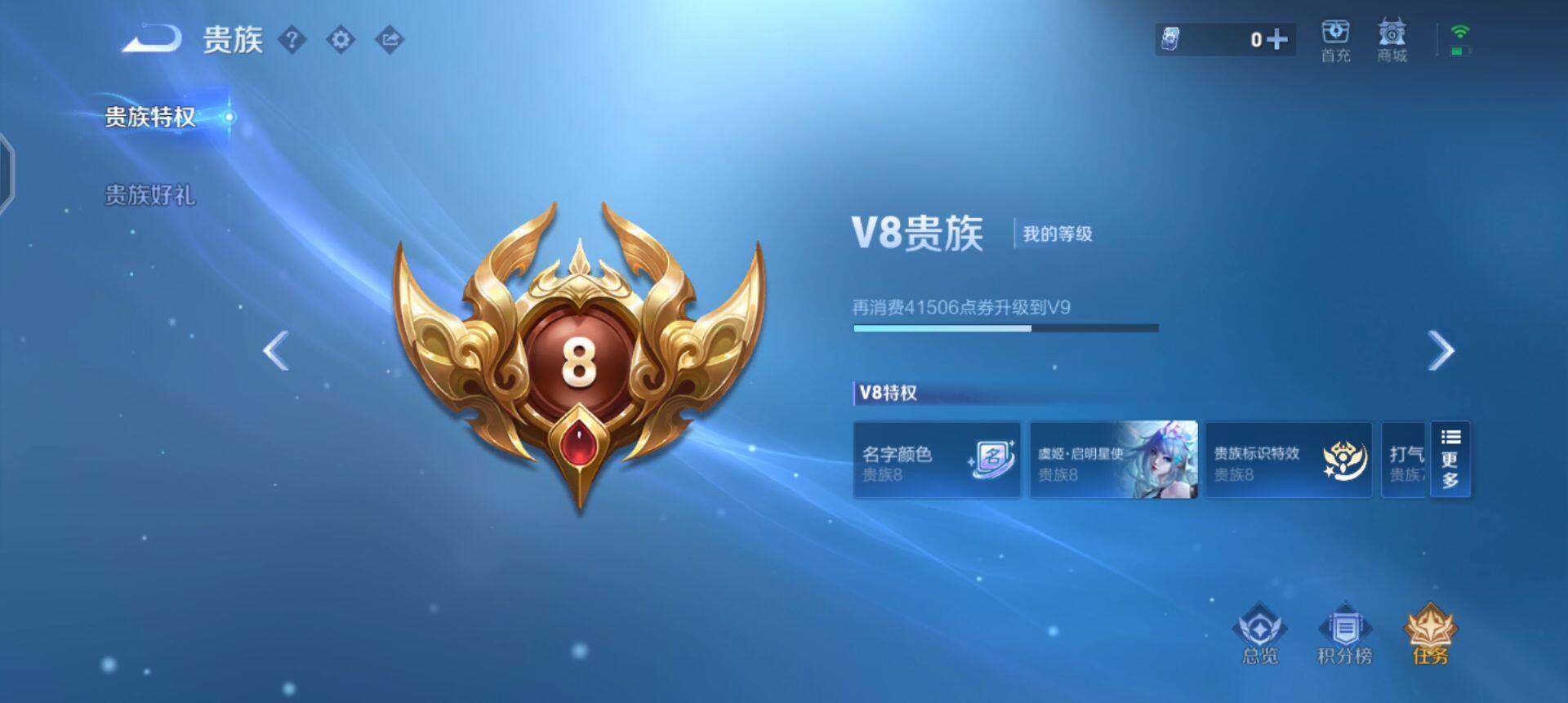 WZQM3343502王者荣耀账号详情图12