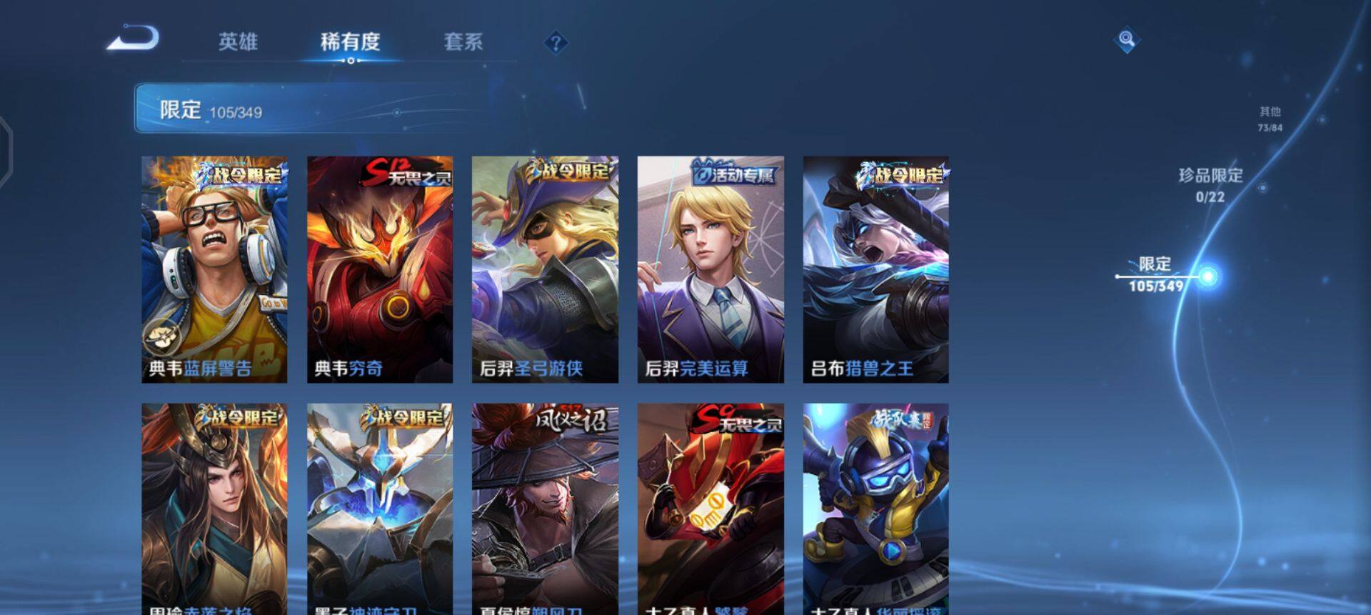 WZQM3343502王者荣耀账号详情图13