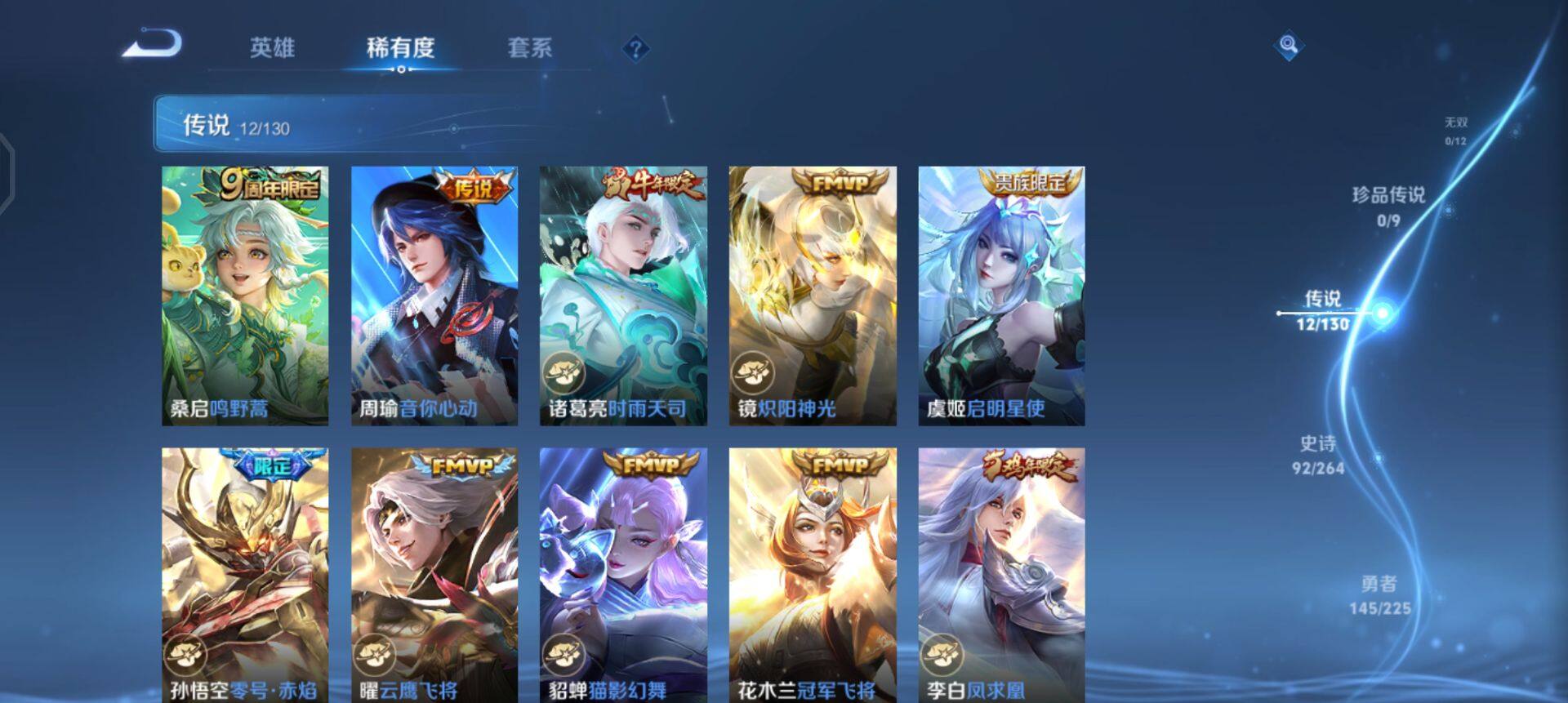 WZQM3343502王者荣耀账号详情图16