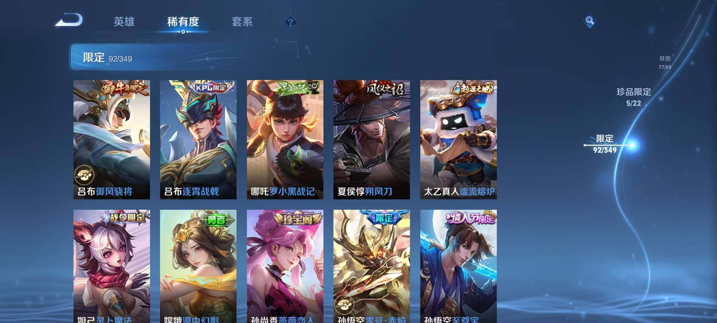 WZEY3325675王者荣耀账号详情图11