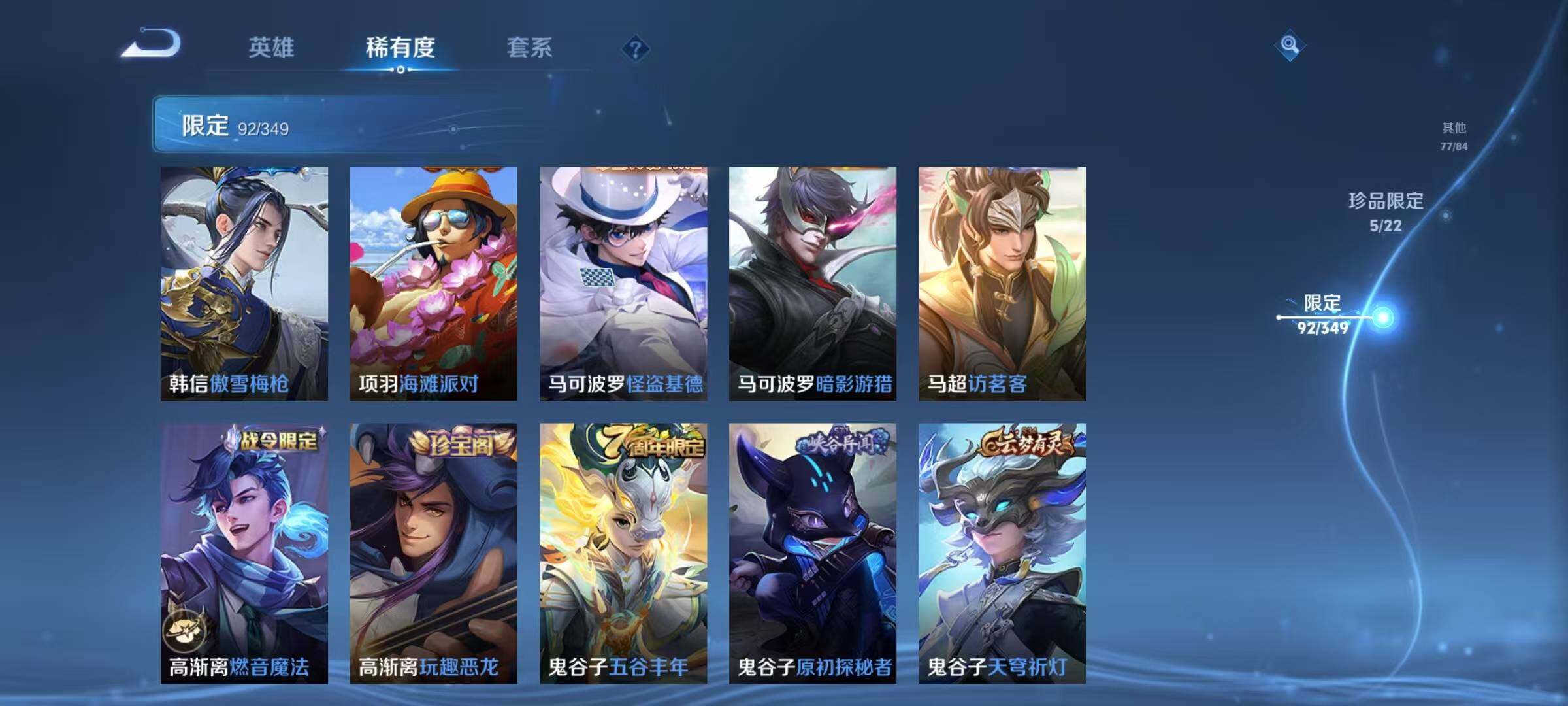 WZEY3325675王者荣耀账号详情图17