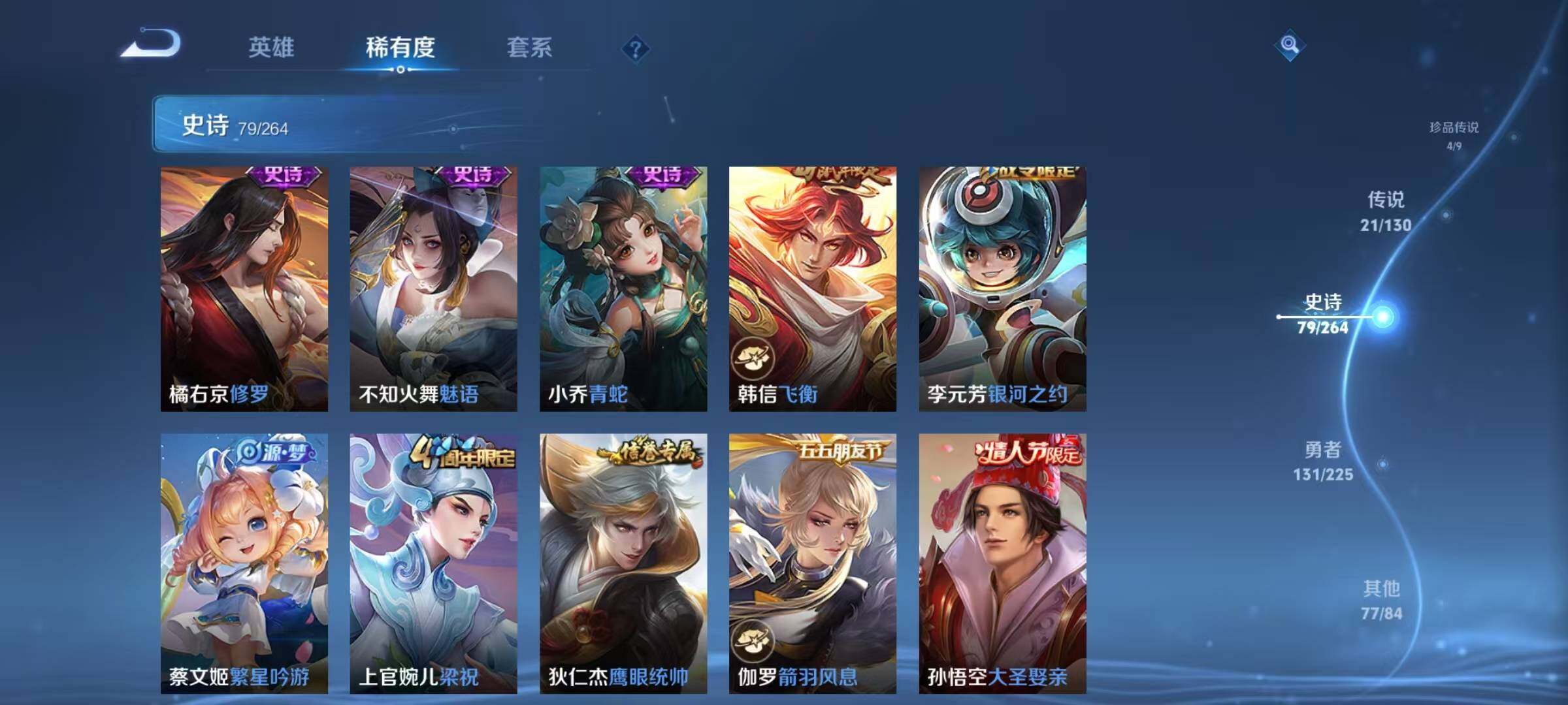 WZEY3325675王者荣耀账号详情图20