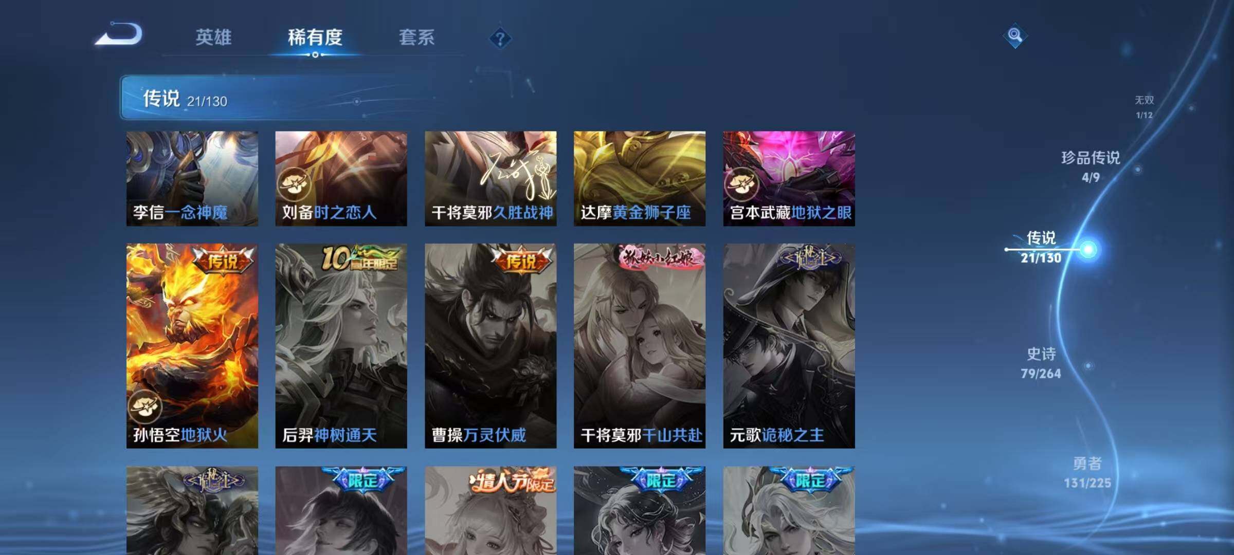 WZEY3325675王者荣耀账号详情图21