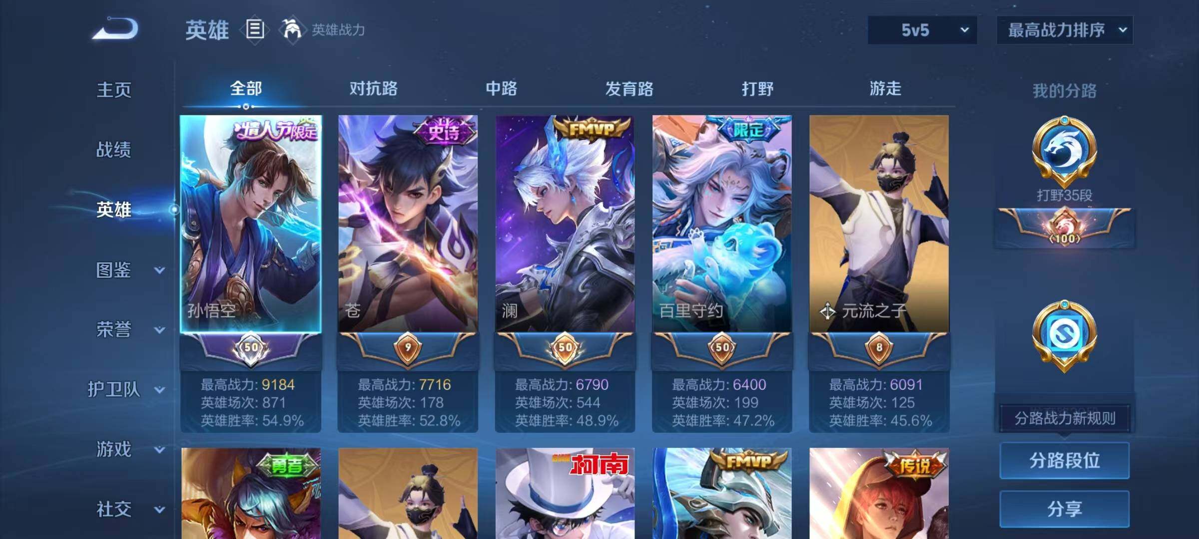 WZEY3325675王者荣耀账号详情图23