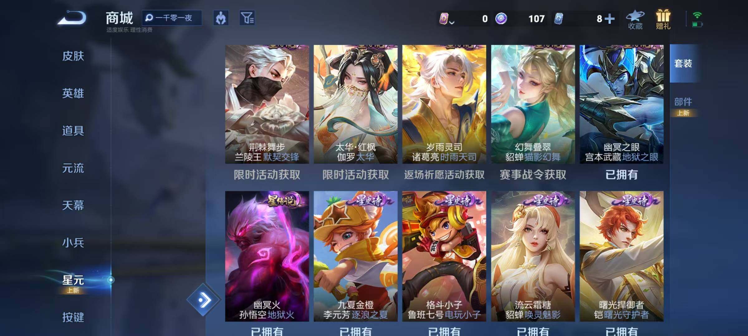 WZEY3325675王者荣耀账号详情图24