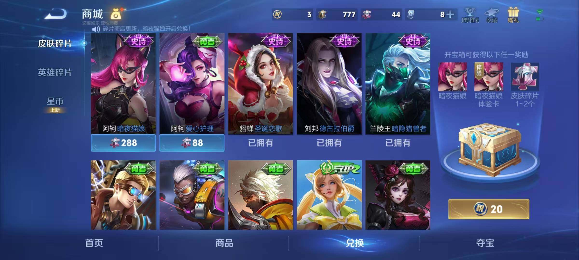 WZEY3325675王者荣耀账号详情图25